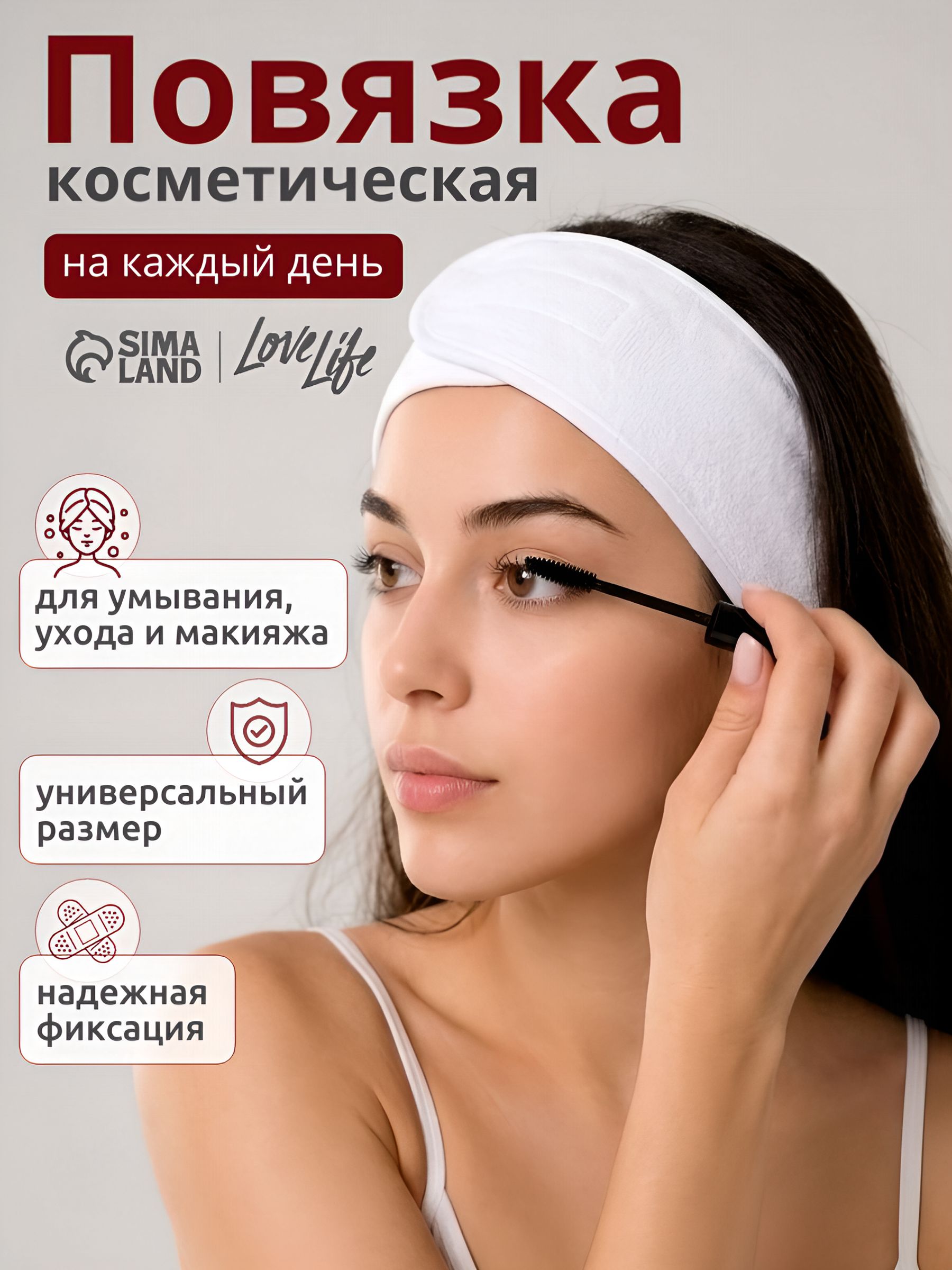 Повязка на голову для умывания 9х60 см, Белый, Микрофибра