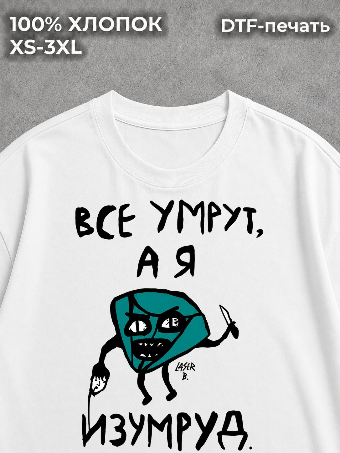 Футболка Мемв