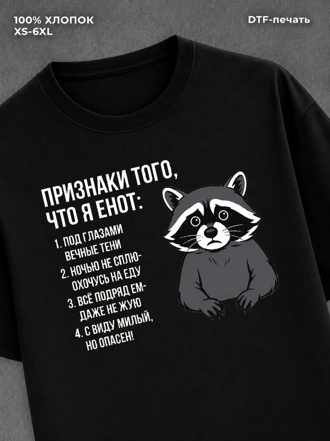 Футболка Признаки