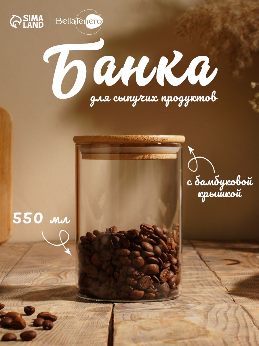 Сахарница с крышкой из бамбука стеклянная, объем 550 мл, баночка для специй и других сыпучих продуктов