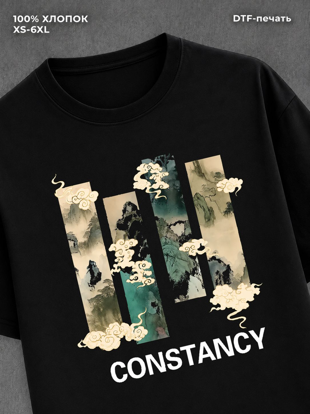 Футболка constancy