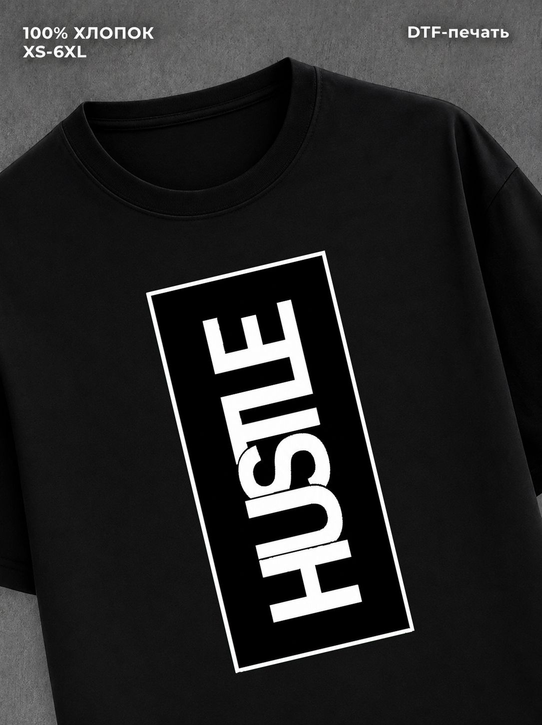 Футболка надписью "Hustle" хлопковая