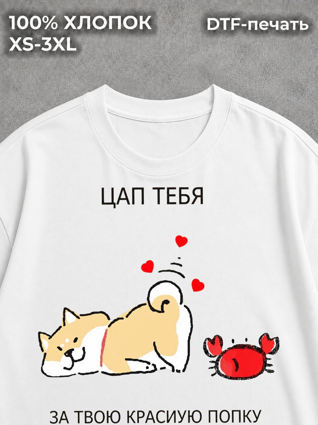 Футболка любовь