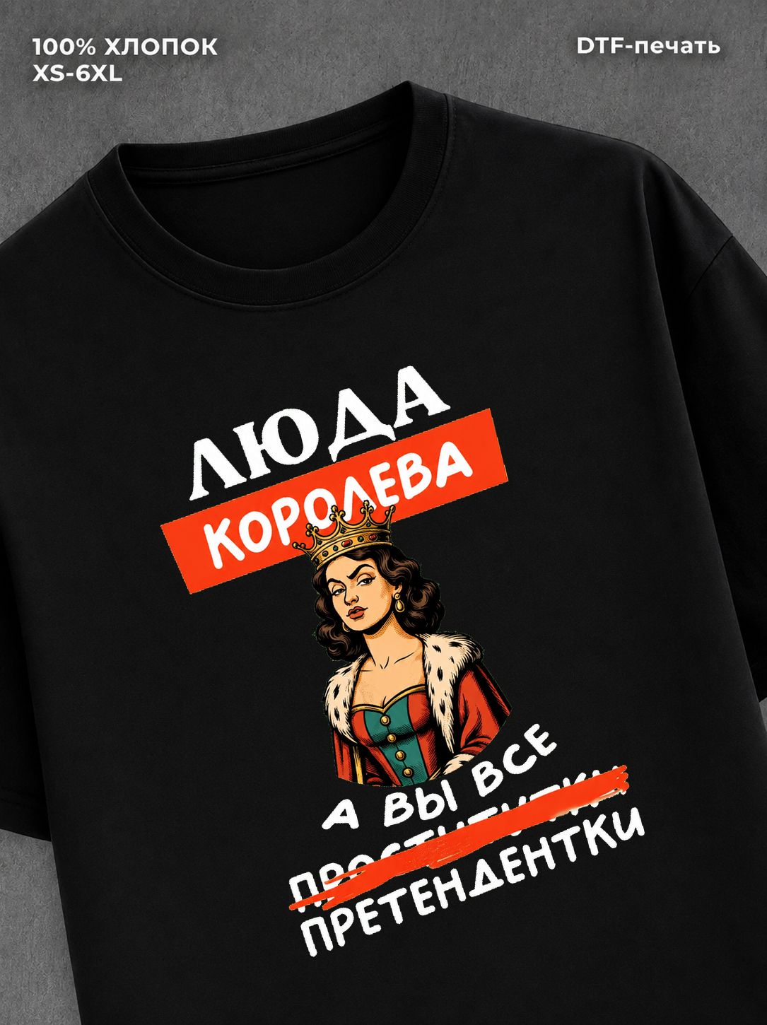 Футболка женская именная Люда Л