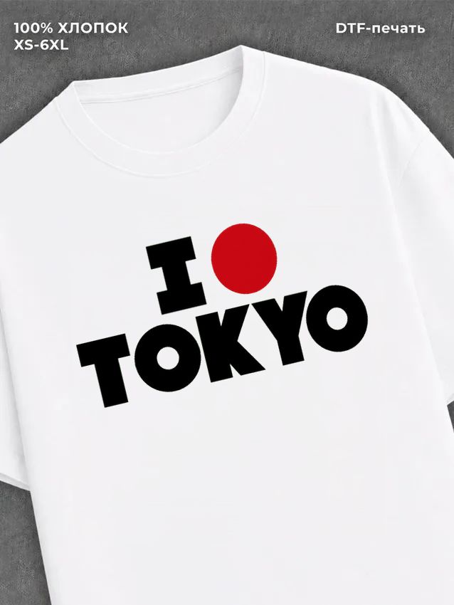 Футболка I love Tokyo