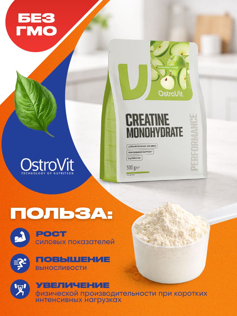 Ostrovit, Creatine Monohydrate, 500г, Зеленое яблоко