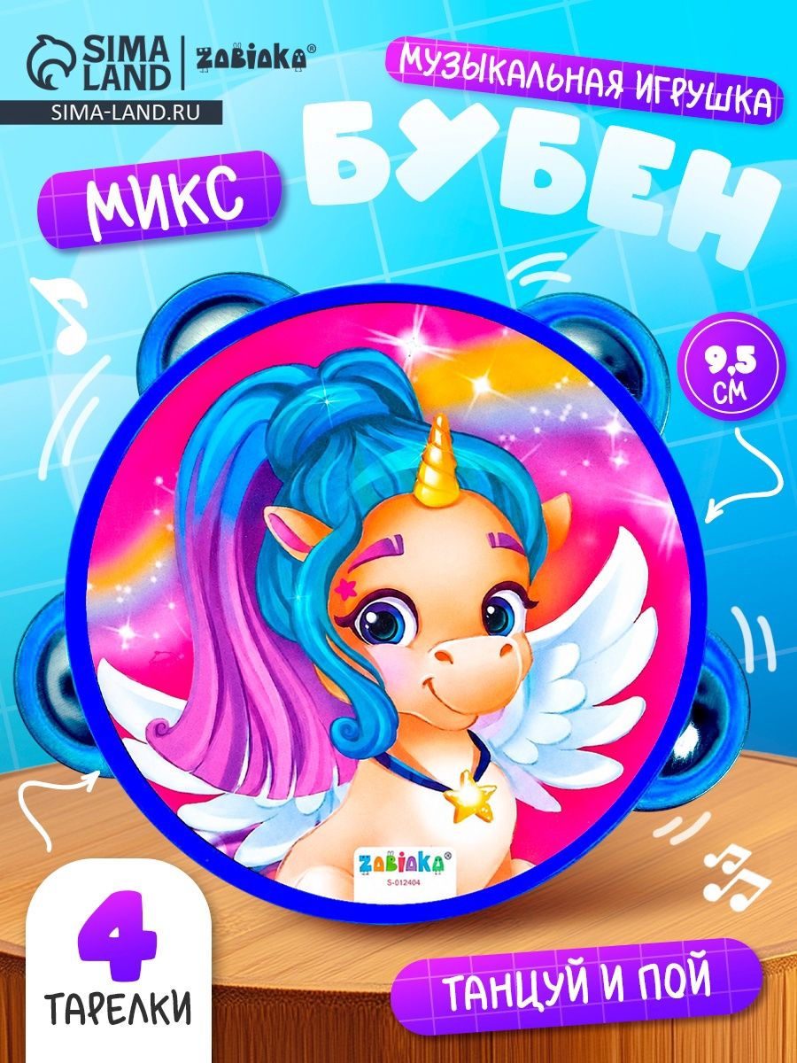 Музыкальная игрушка бубен для малышей / Детский музыкальный инструмент