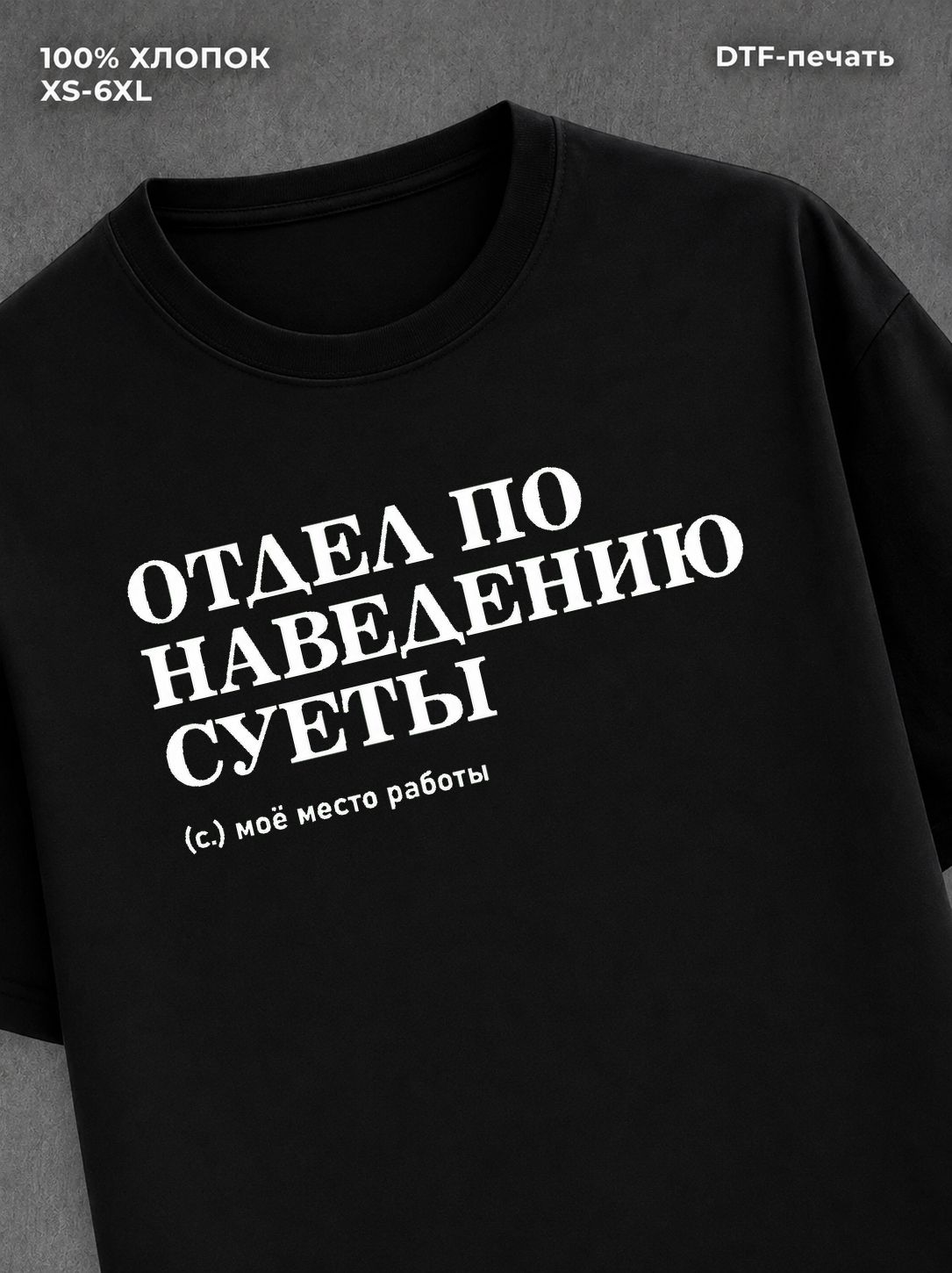 Футболка надписью мем