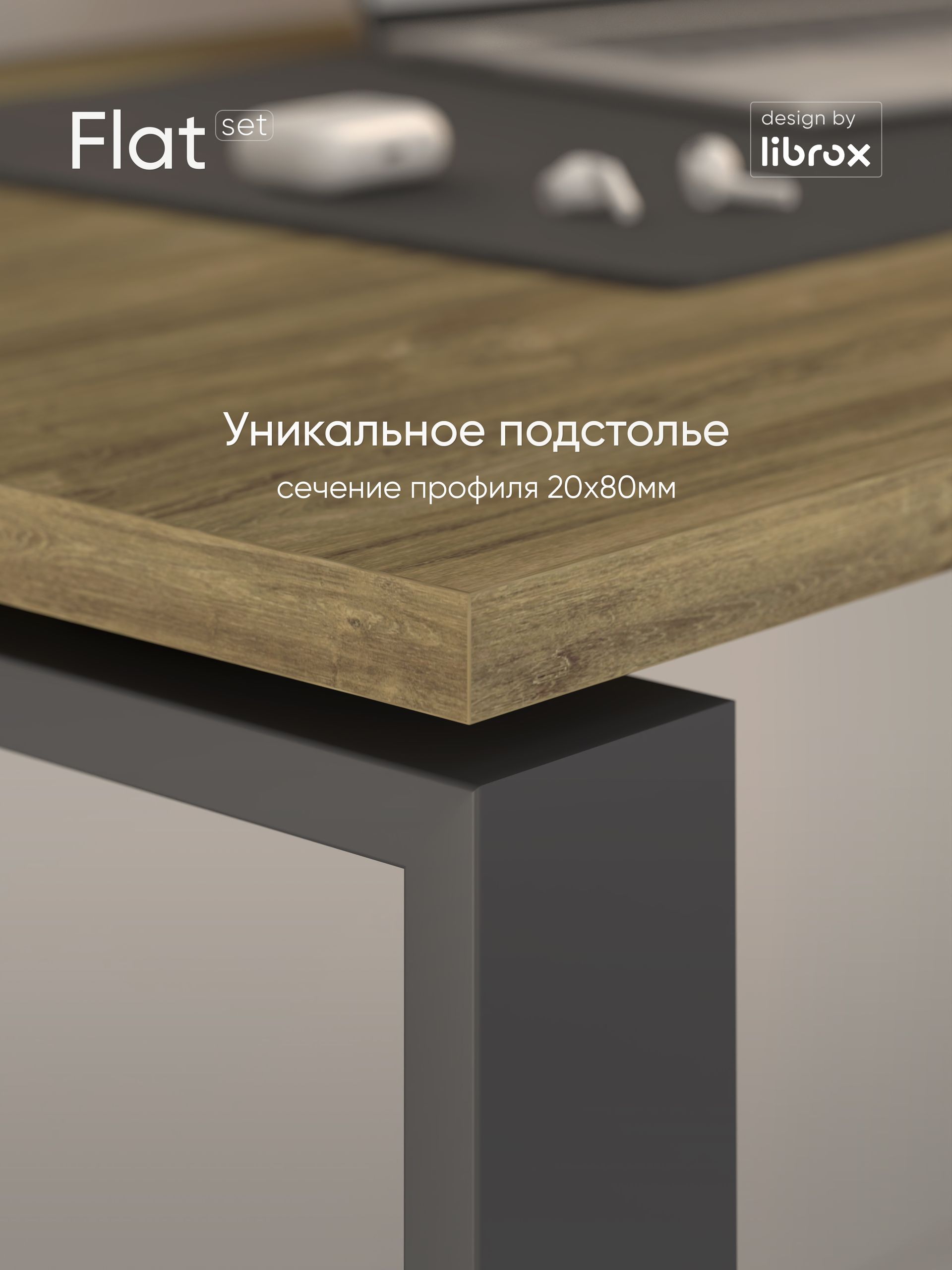 Компьютерный стол librox Flat Set, антрацит