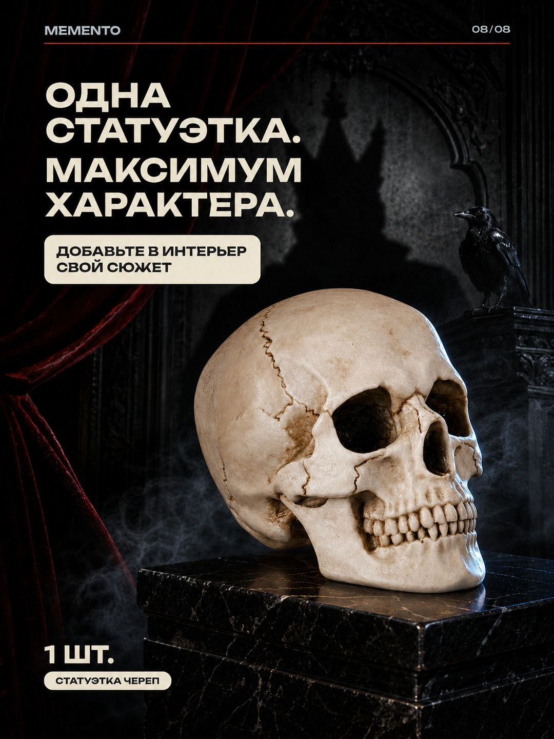 Статуэтка Череп, полимерный материал, 12 х 20 х 14,5 см Статуэтка Череп, полимерный материал, 12 х 20 х 14,5 см