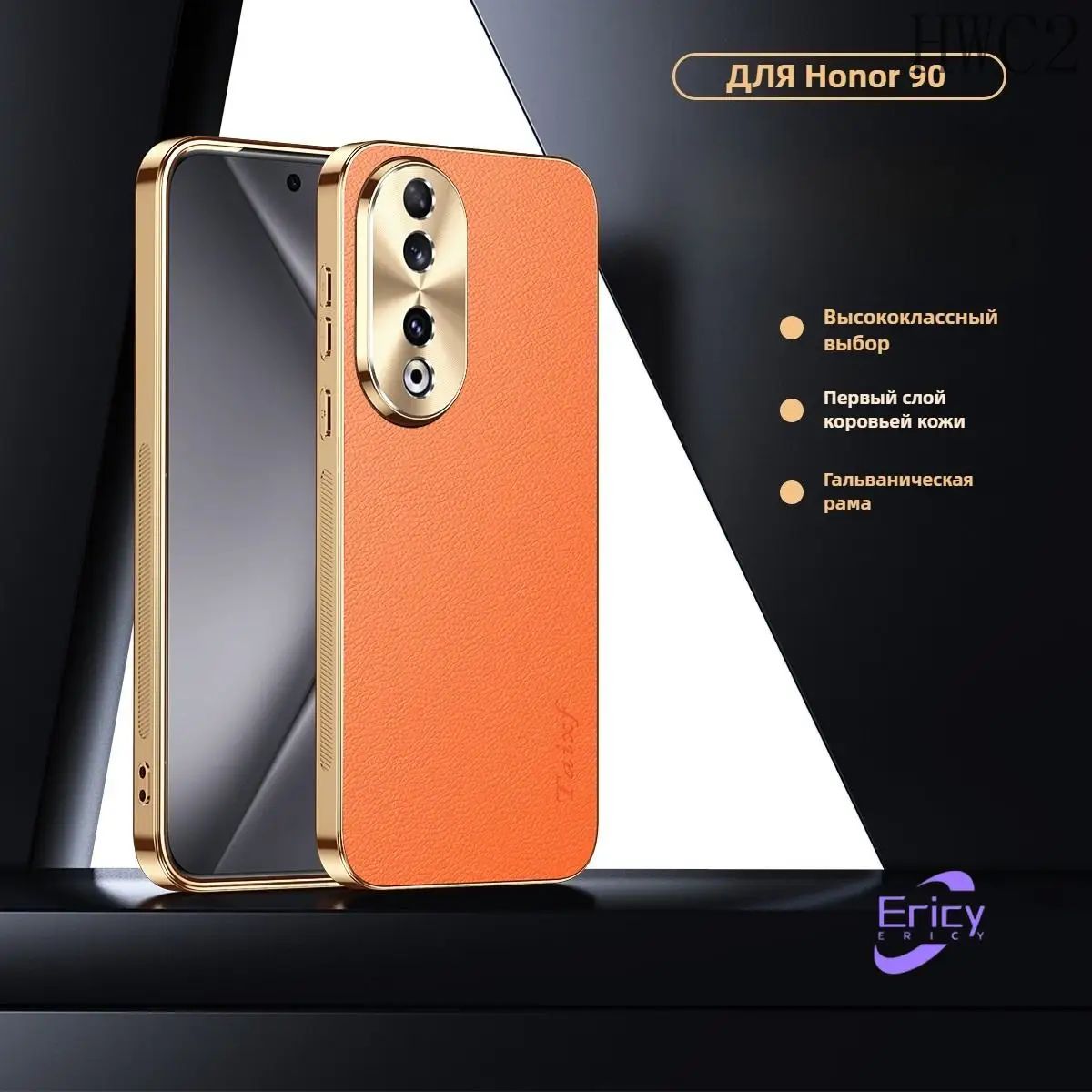智能手机壳 用于 Honor 90, 橡胶, 橙色
