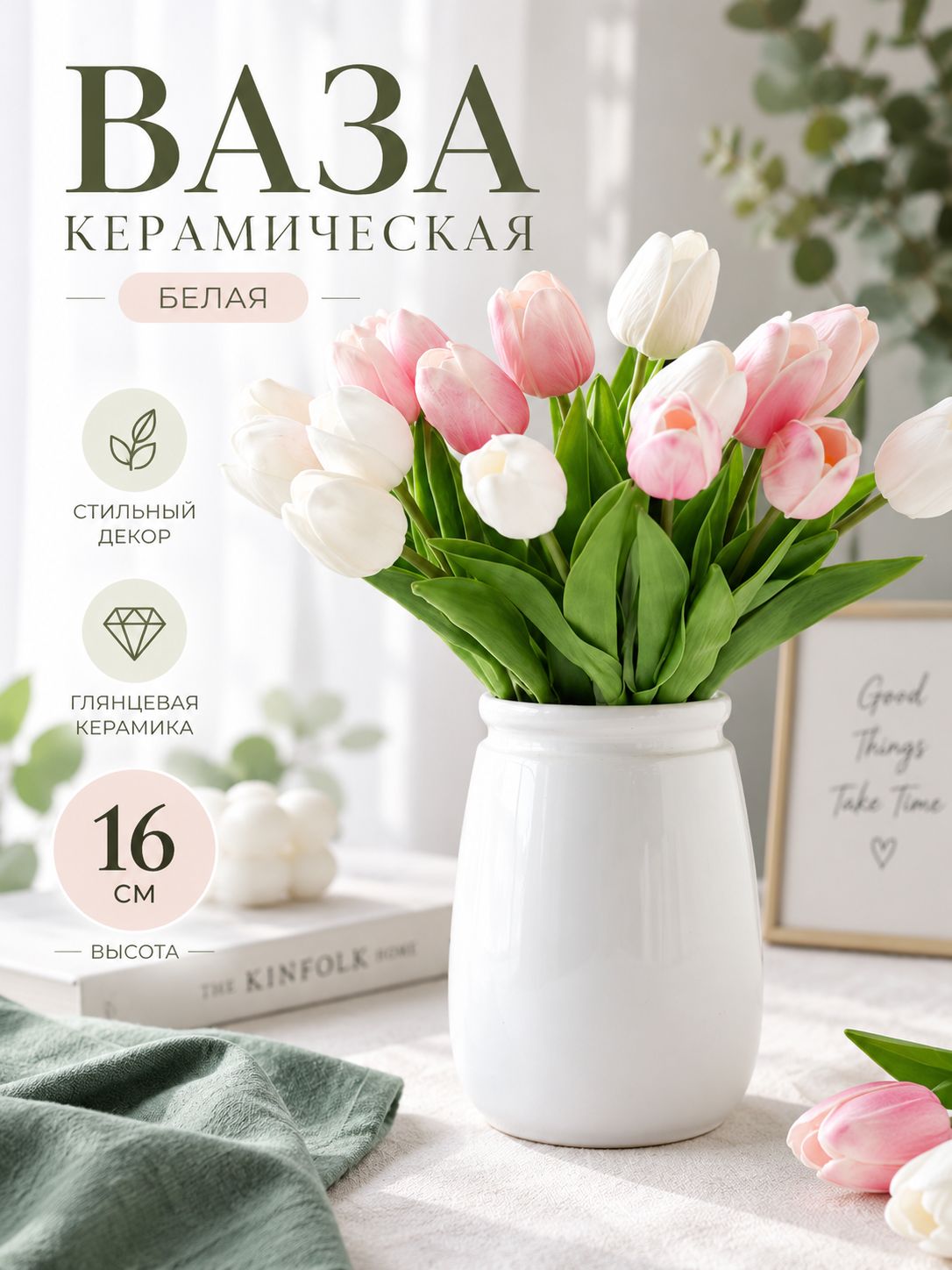 Ваза декоративная керамическая 16 см диаметр 11(7,5) см