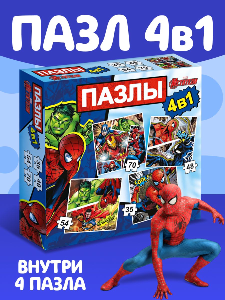 Пазлы для малышей, "Марвел Мстители", набор пазлов для детей 4в1, пазлы для детей 3 лет, 207 элементов