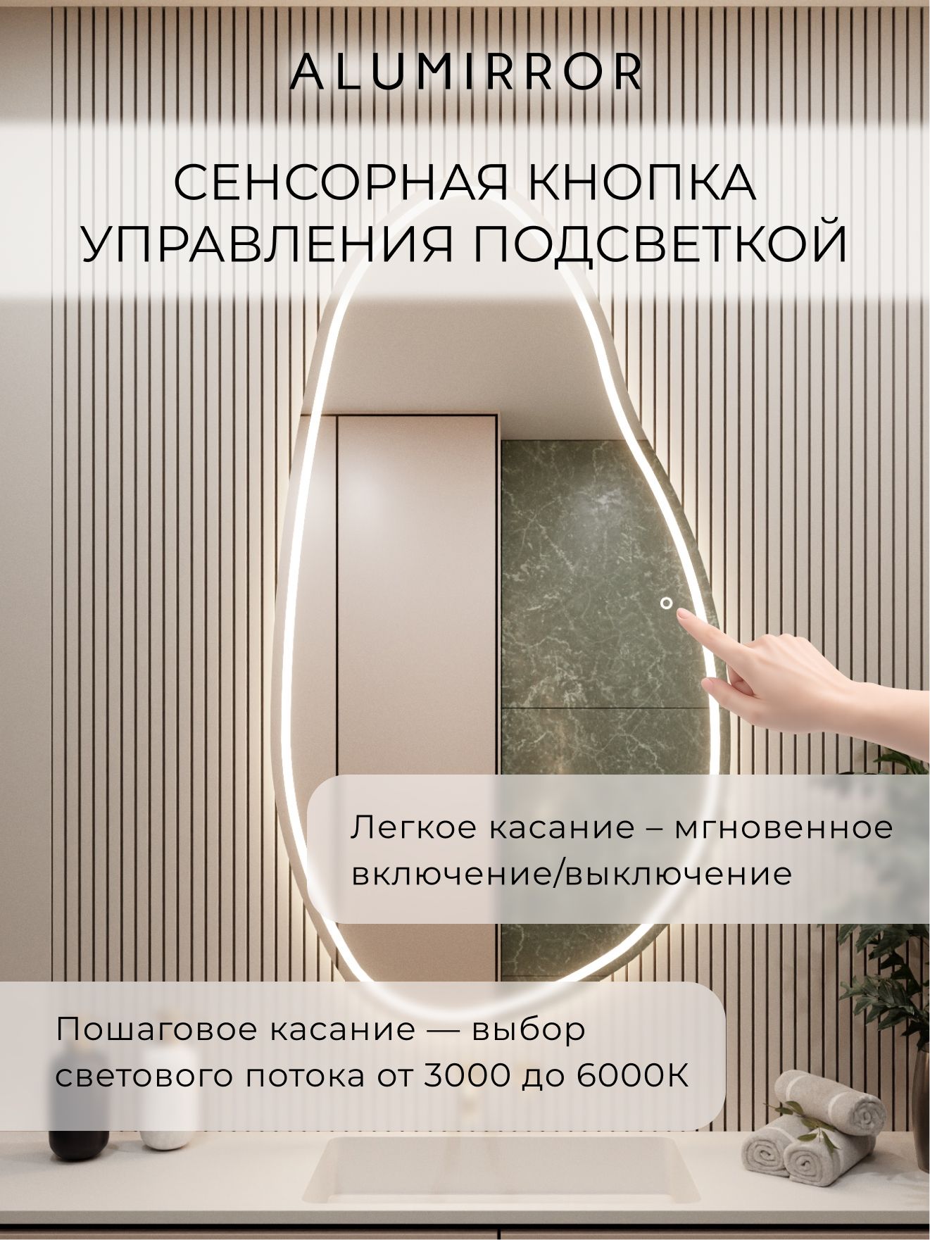 Зеркало настенное 101х54 см. сенсорное фигурное с фронтальной подсветкой М20 ALUMIRROR — фото 3