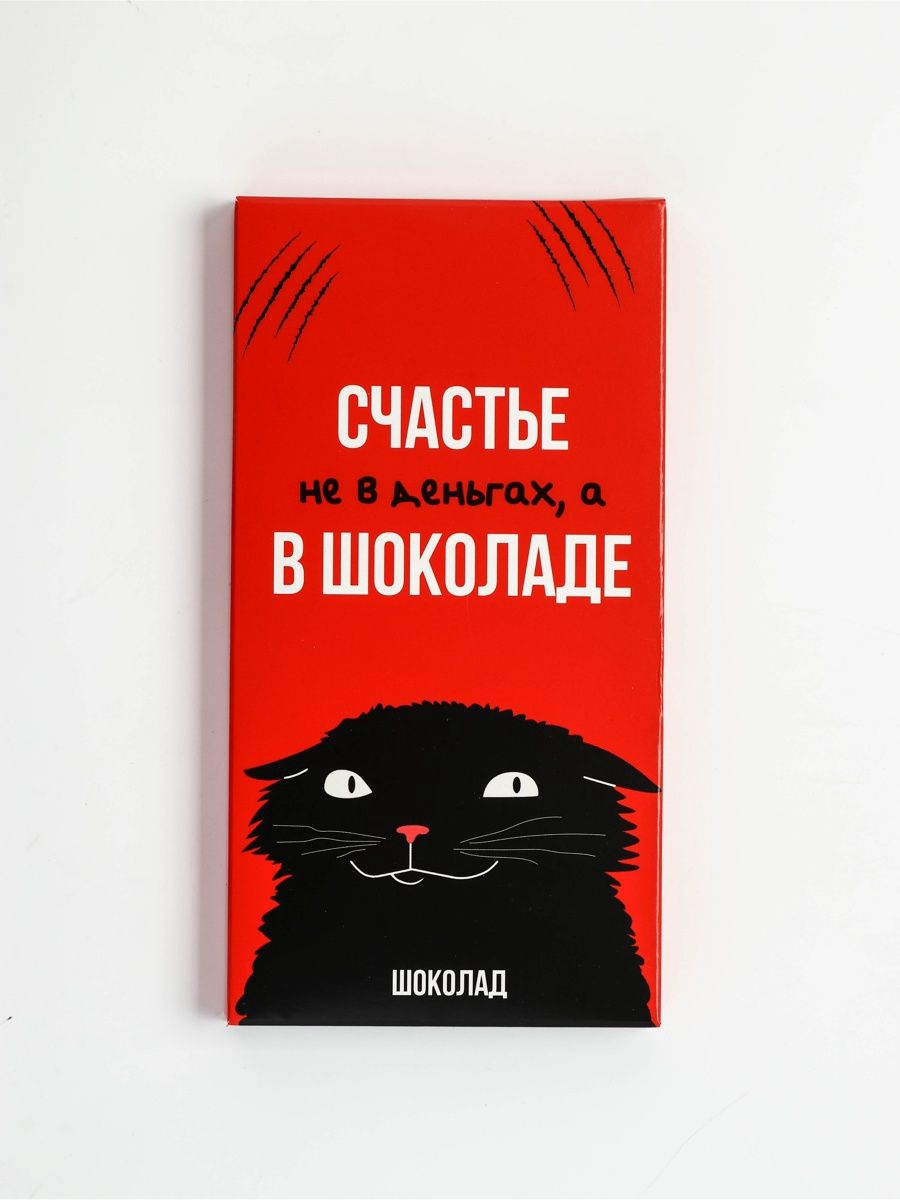 Шоколад молочный Счастье в шоколаде , 100 г