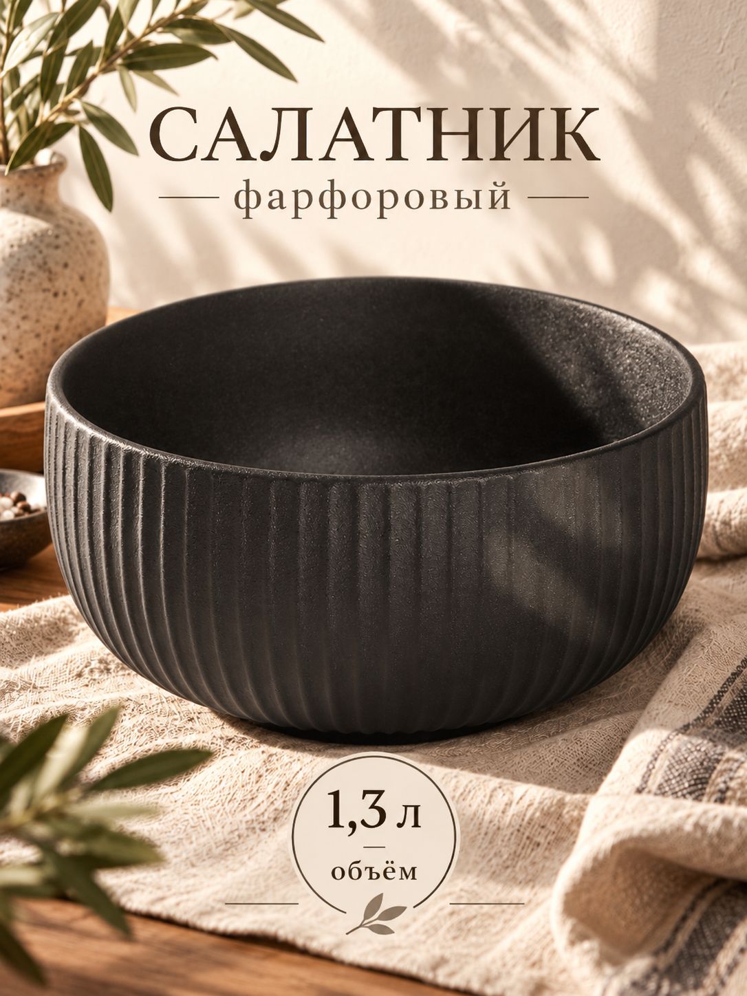 Тарелка суповая 1,3 л, 17,5 см, Magistro "Line", фарфоровая, цвет чёрный