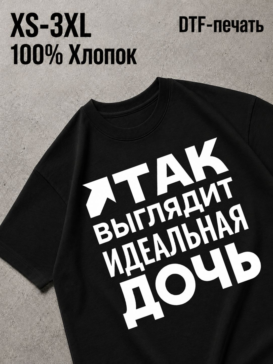 Футболка Надписи