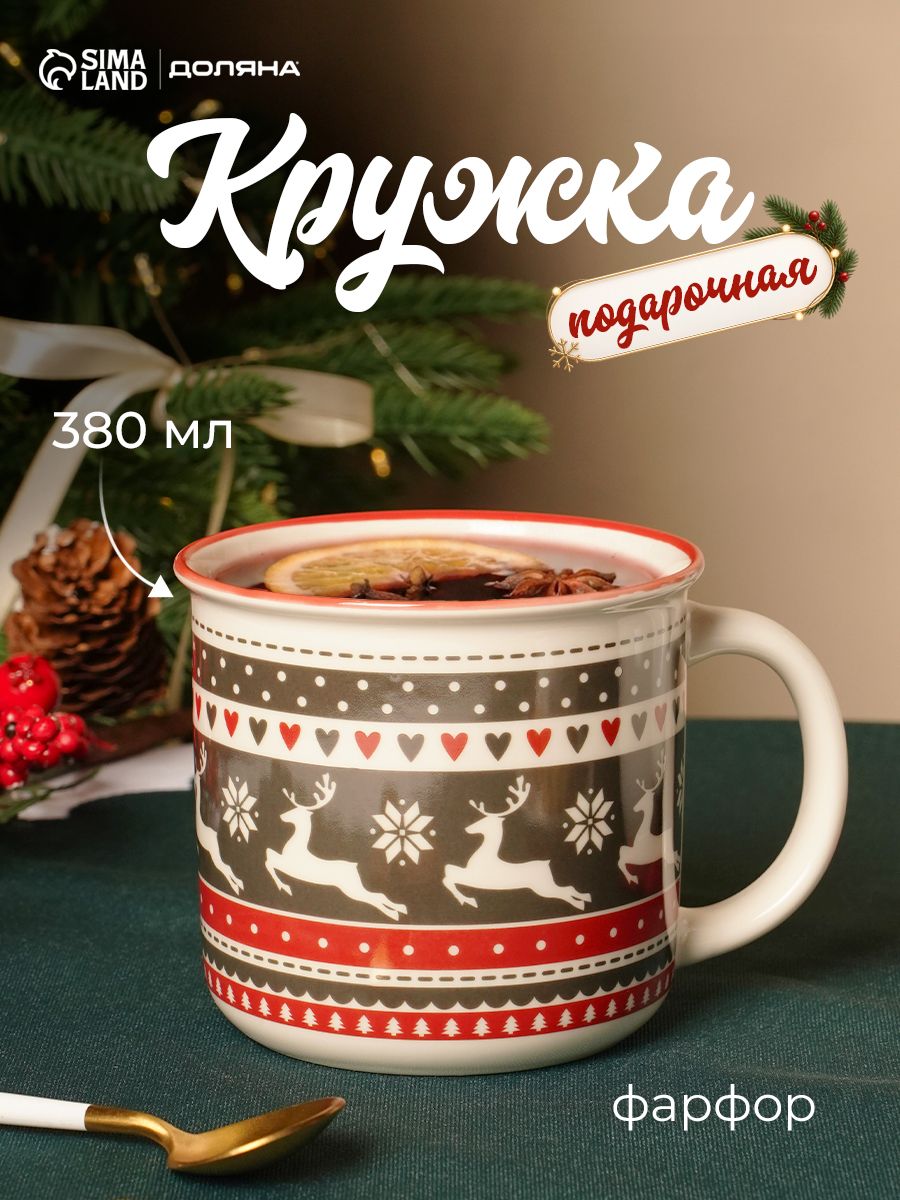 Кружка новогодняя, объем 380 мл, фарфоровая, Доляна, подарочная