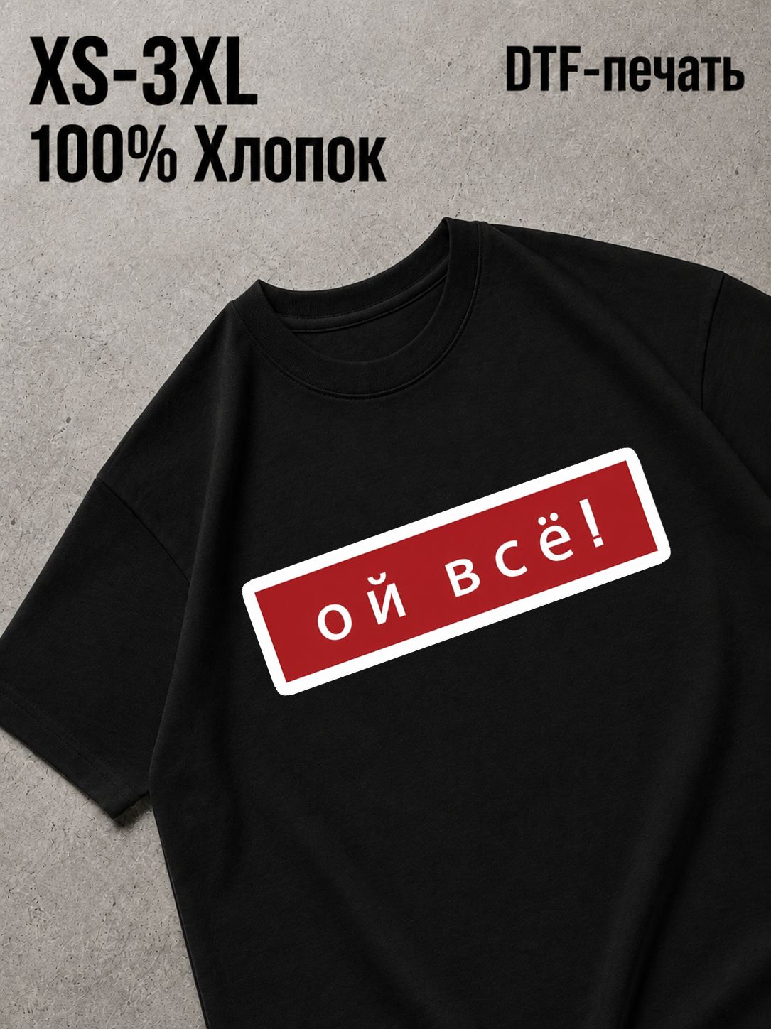 Футболка Смешные надписи