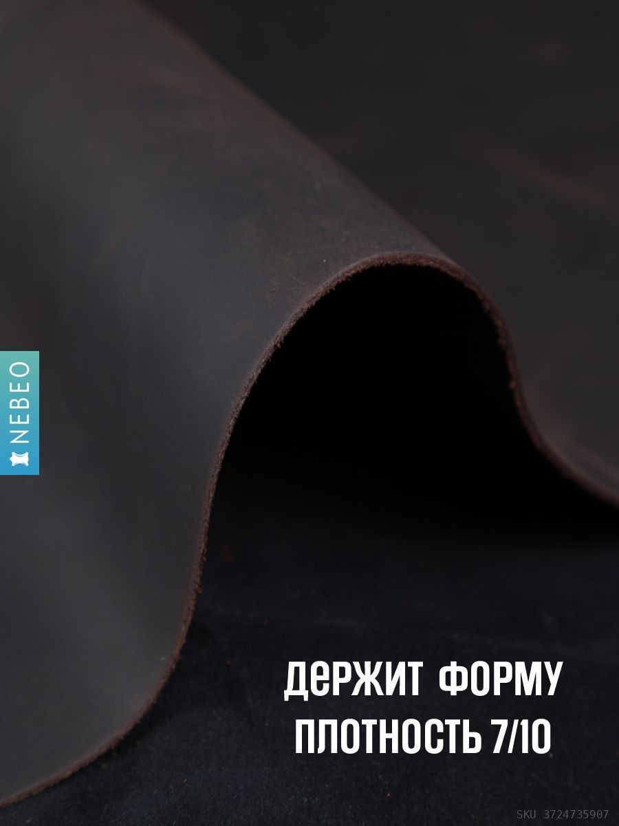 NEBEO Кожа натуральная, Крейзи Хорс "Графит", А2, 1.4-1.8 мм, сорт 2-3 — фото 2