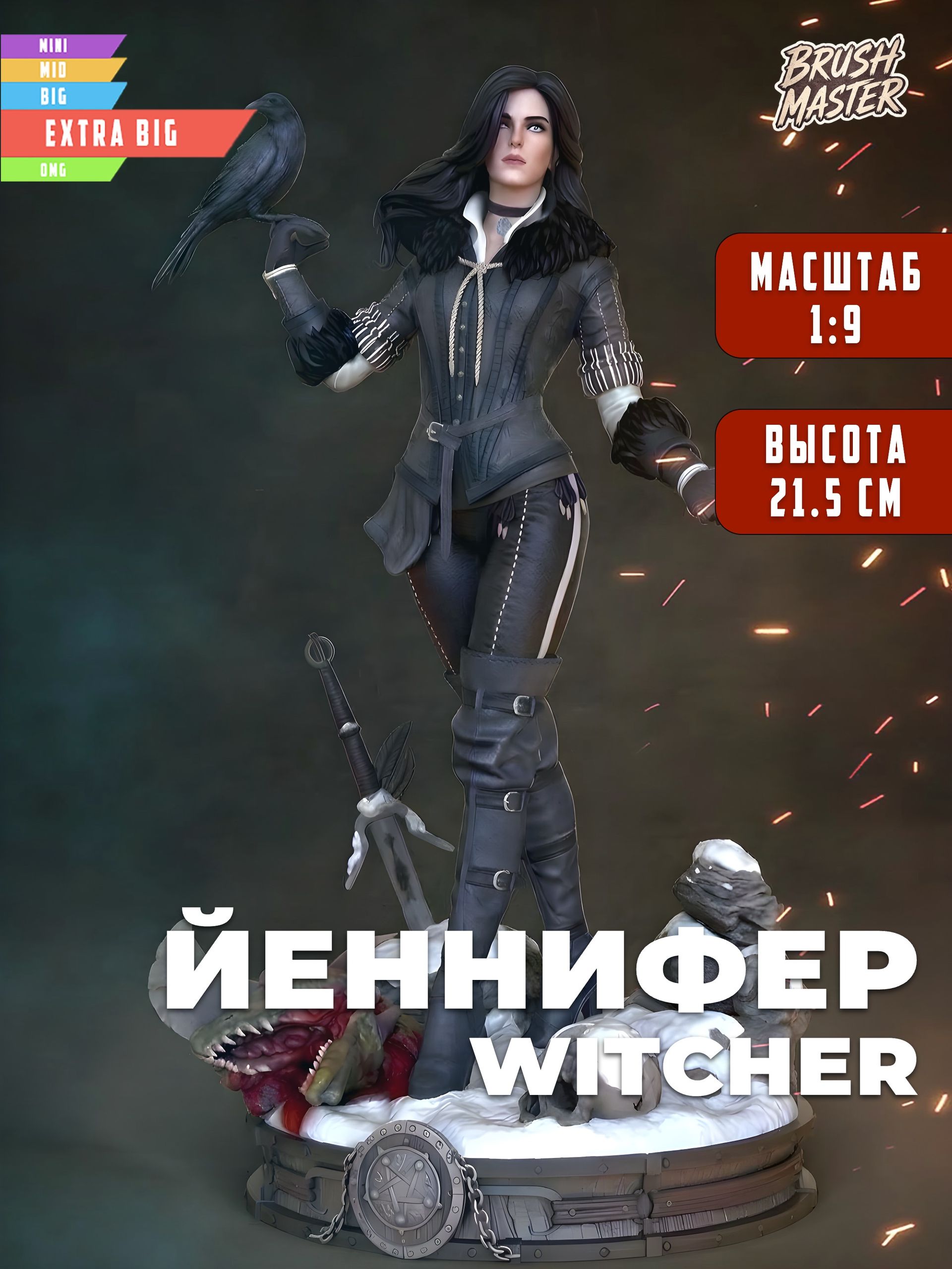Йеннифер Ведьмак Witcher