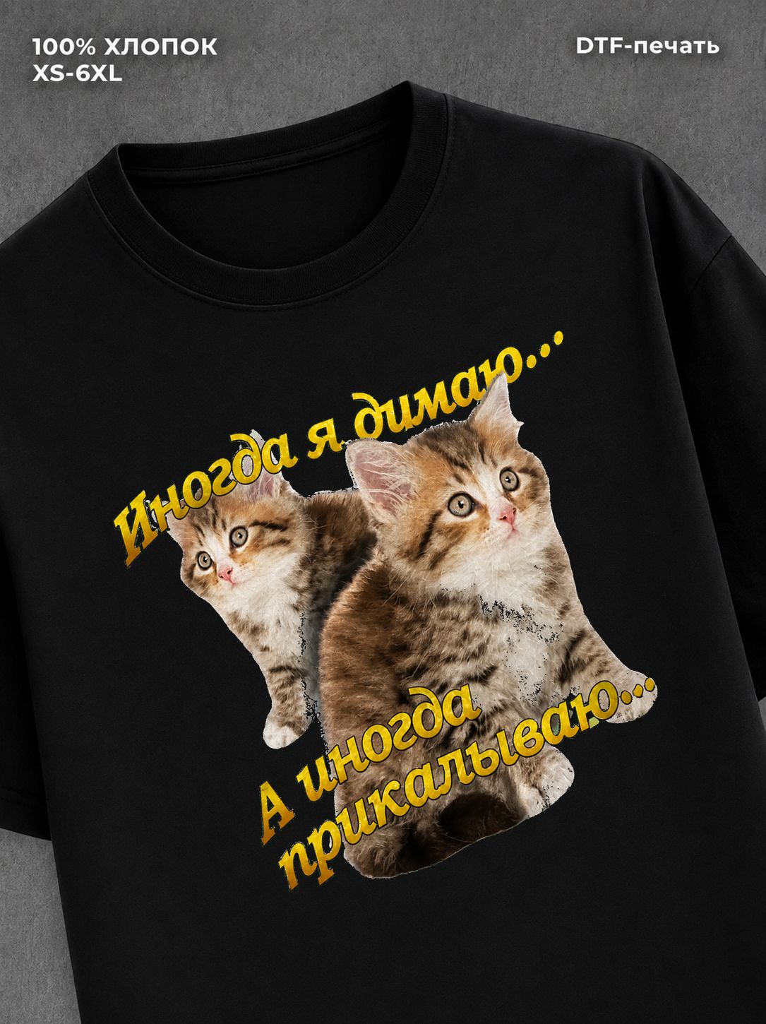 Футболка котики