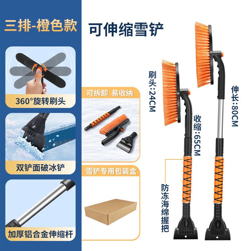 汽车刷子, 80 厘米长度