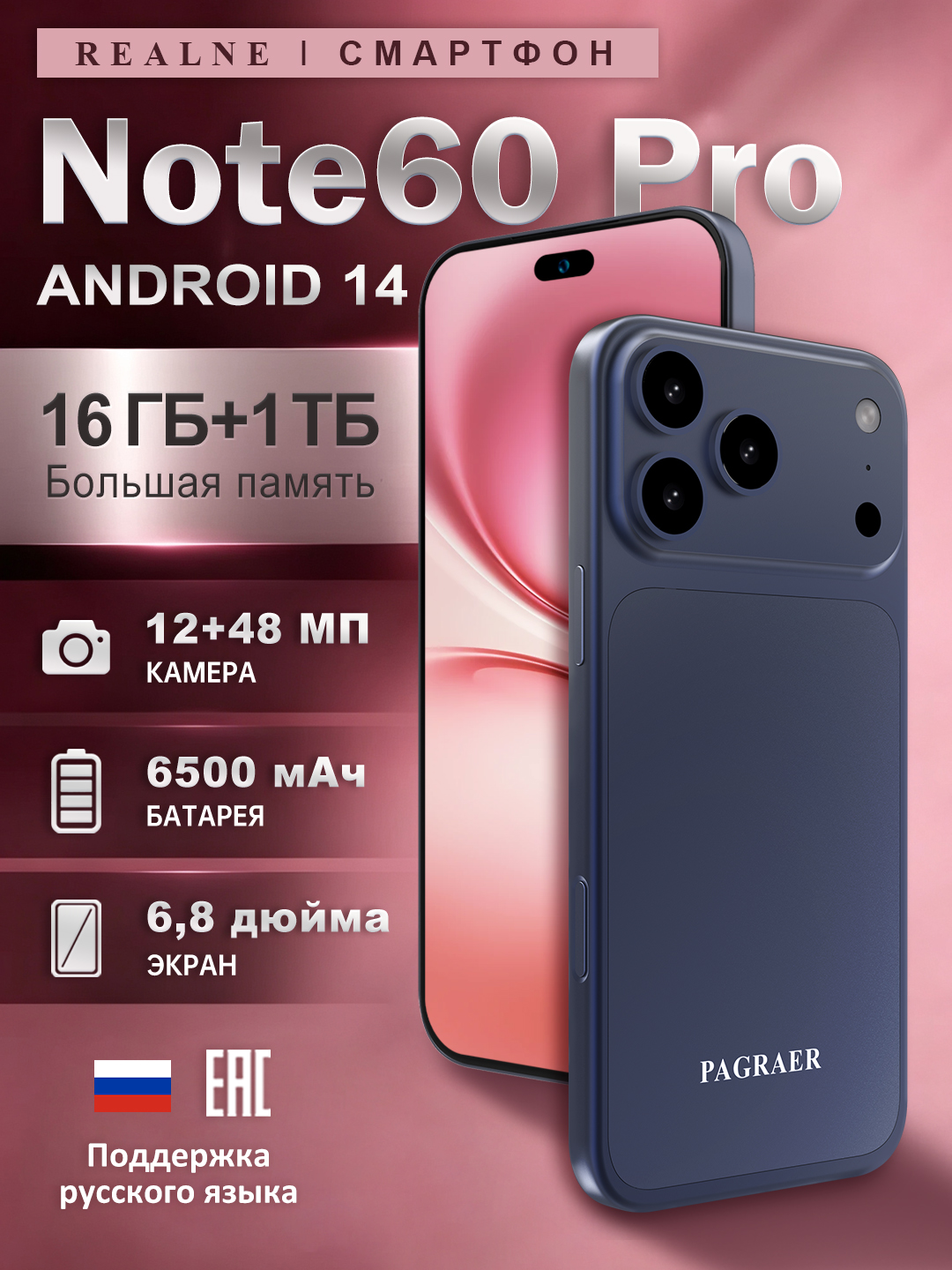 Смартфон Realne Note 60 Pro EU 12/512 ГБ, Nano-SIM, светло-синий
