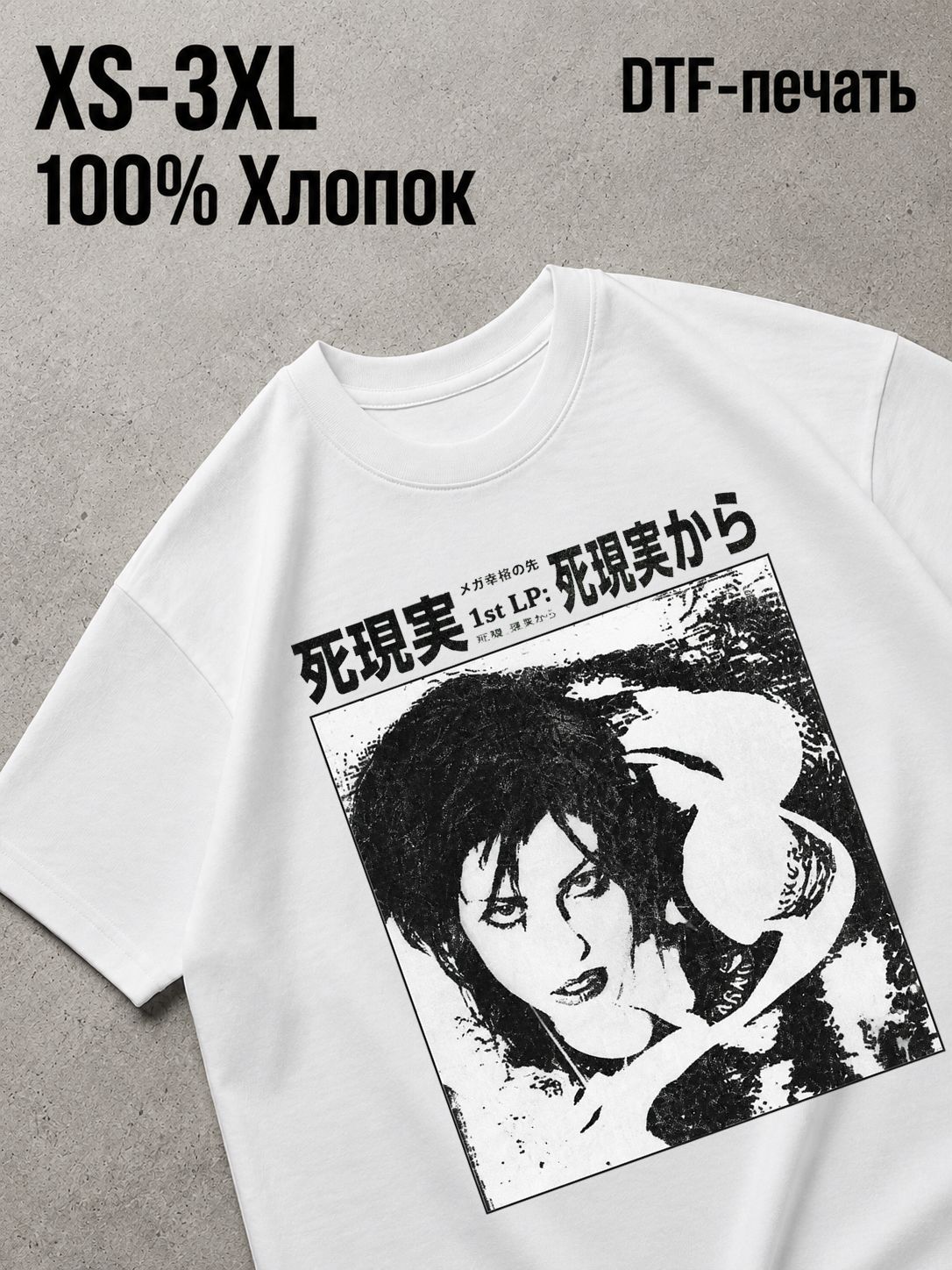 Футболка Y2K