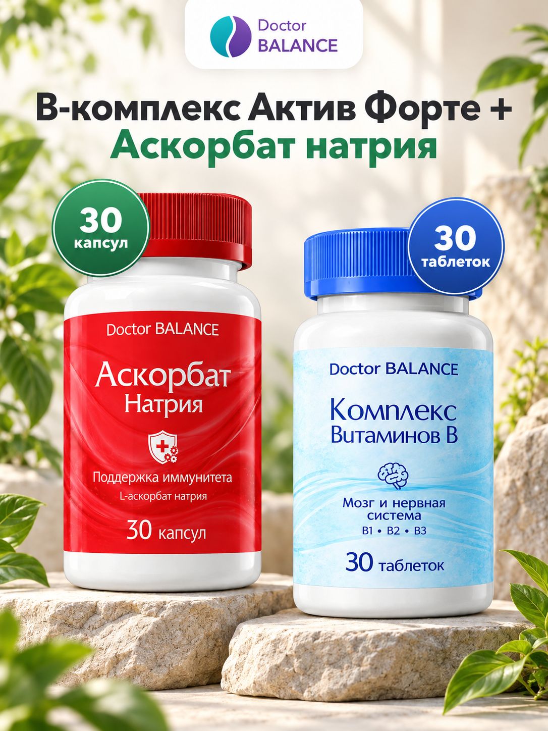 Набор Doctor Balance: B-комплекс Актив Форте 90 + Витамины для мужчин Дейли Мен 60