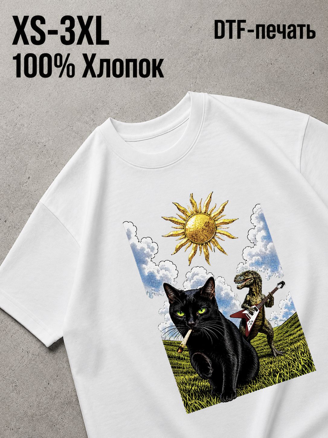 Футболка кошка и динозавр