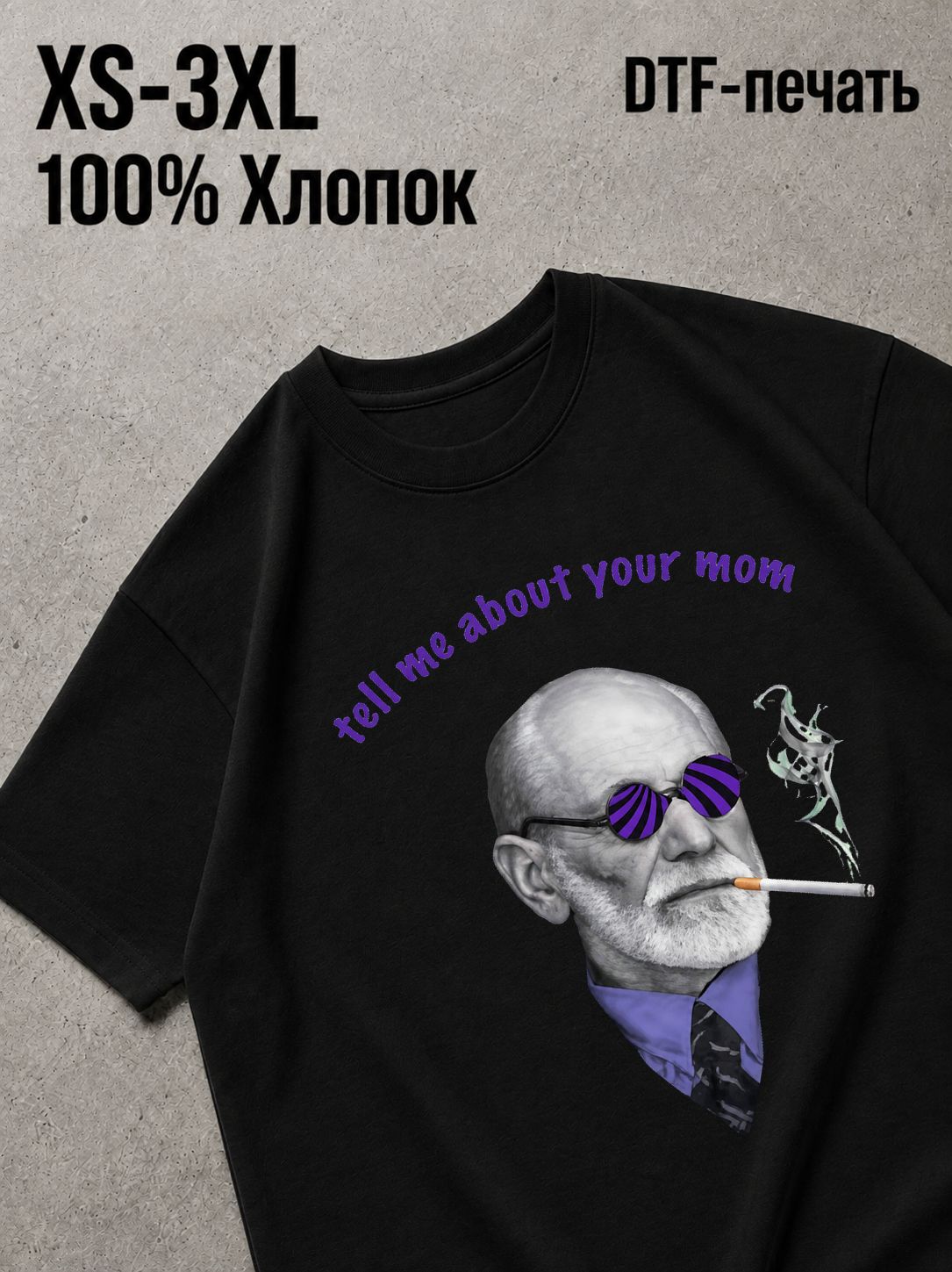 Футболка Фрейд