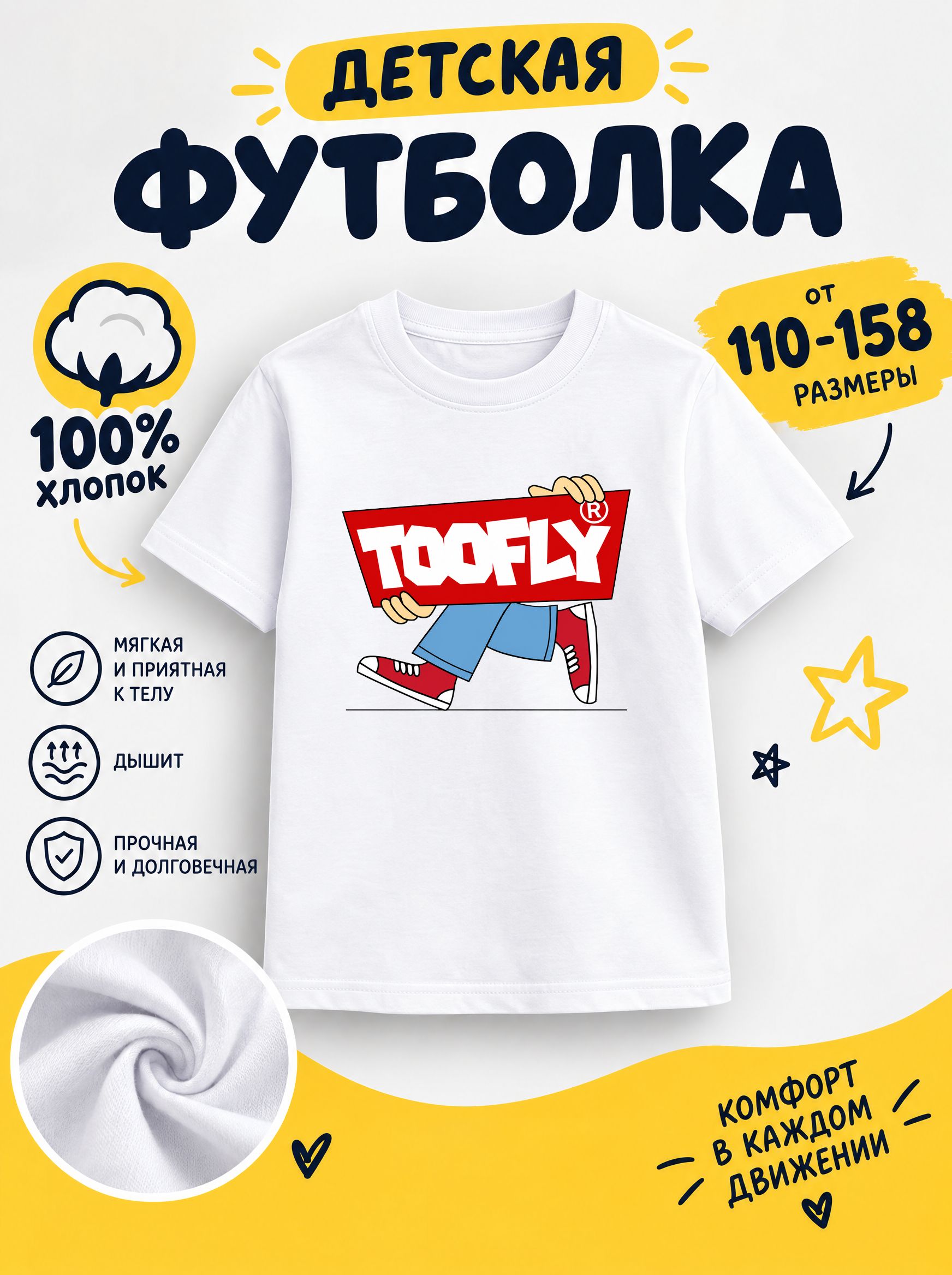 Футболка детская с животными