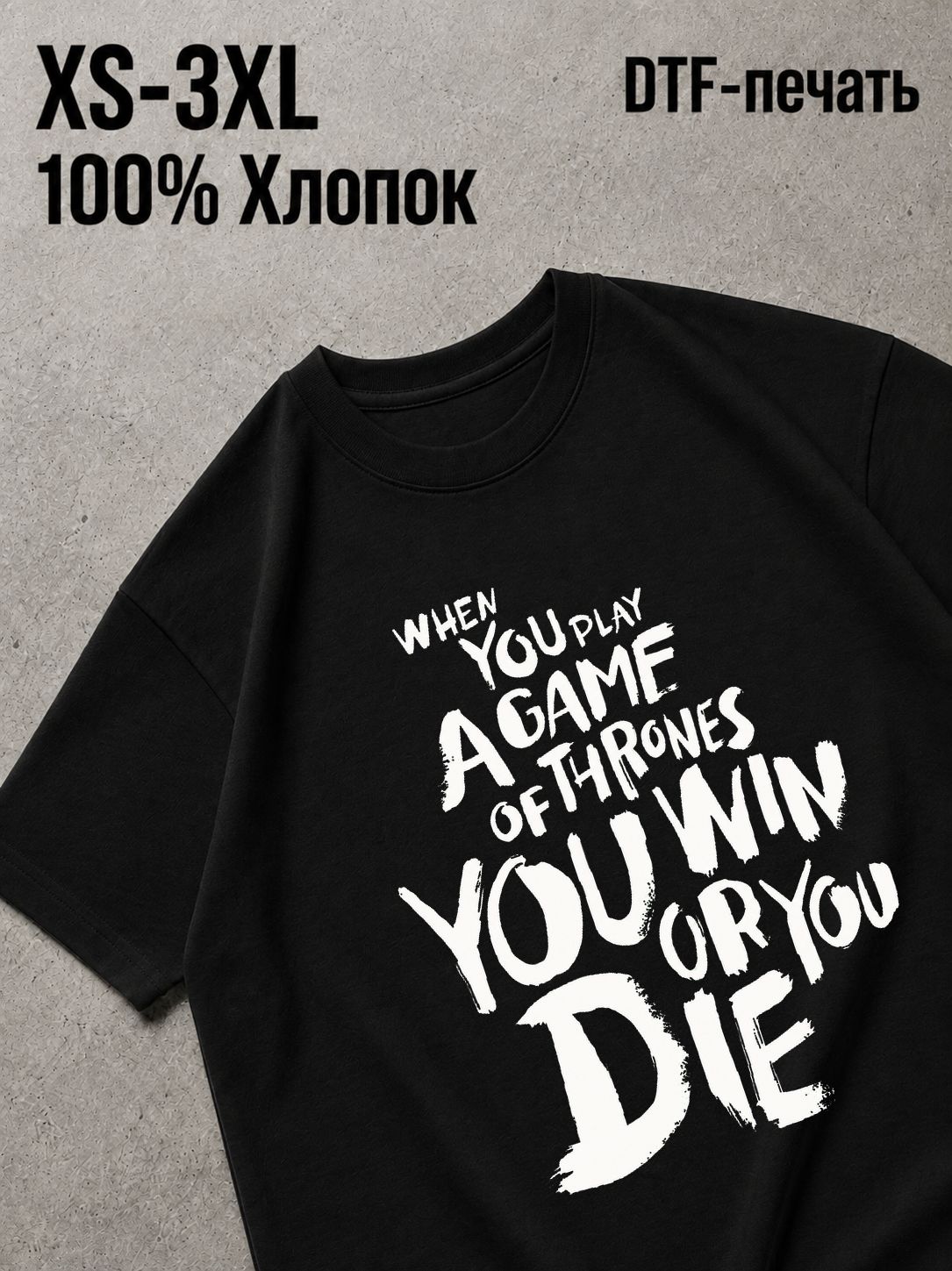 Футболка игра престолов