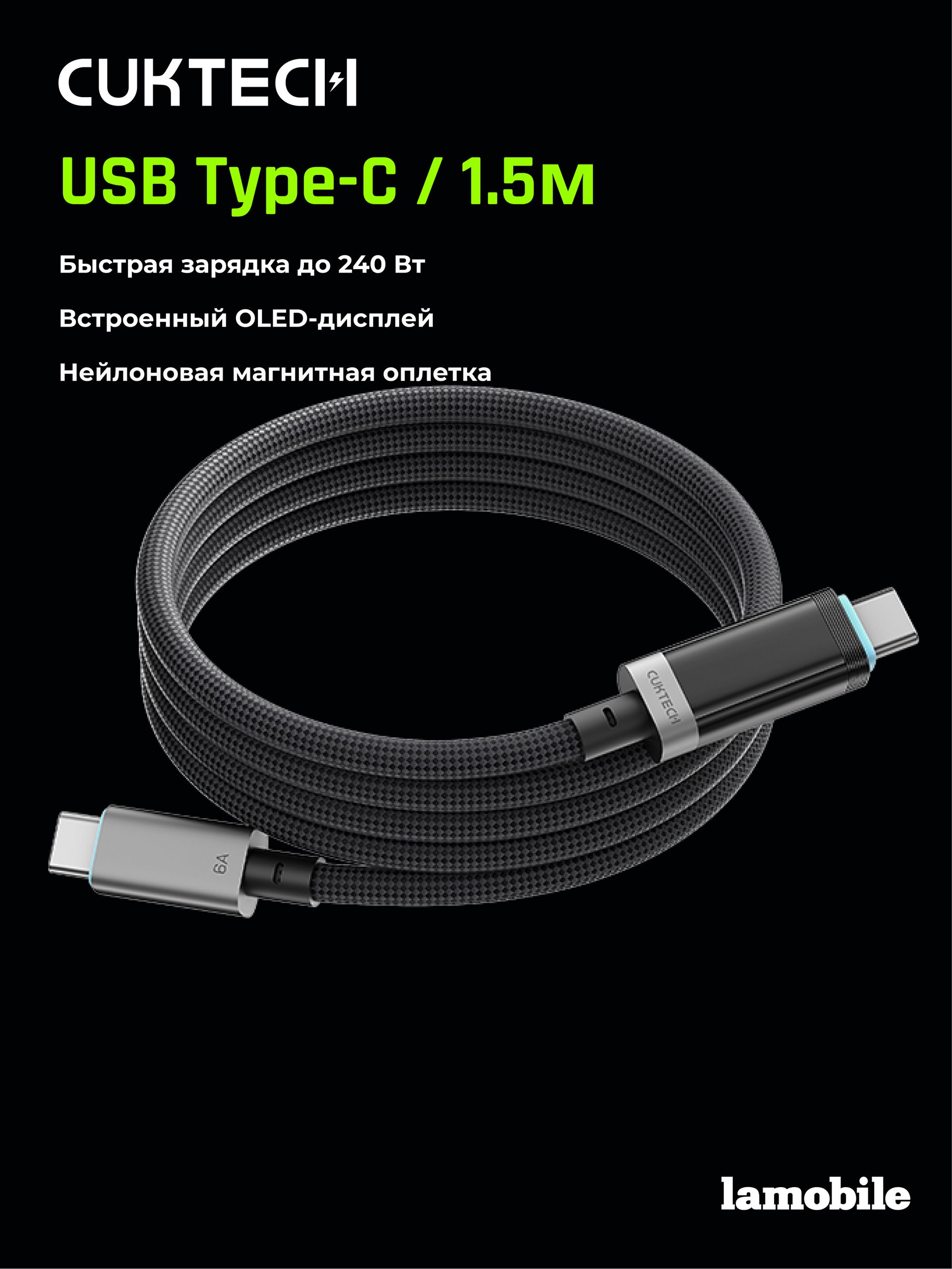 Кабель Type-C/Type-C CUKTECH 1.5м CMC615P (Black)