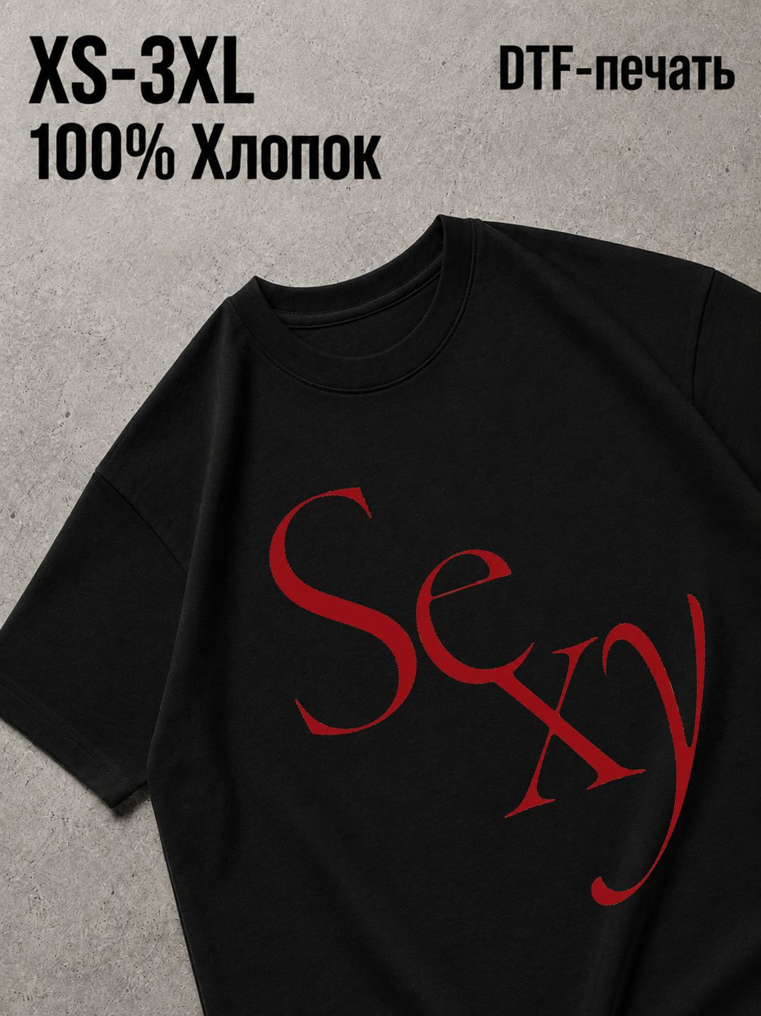 Футболка sexy