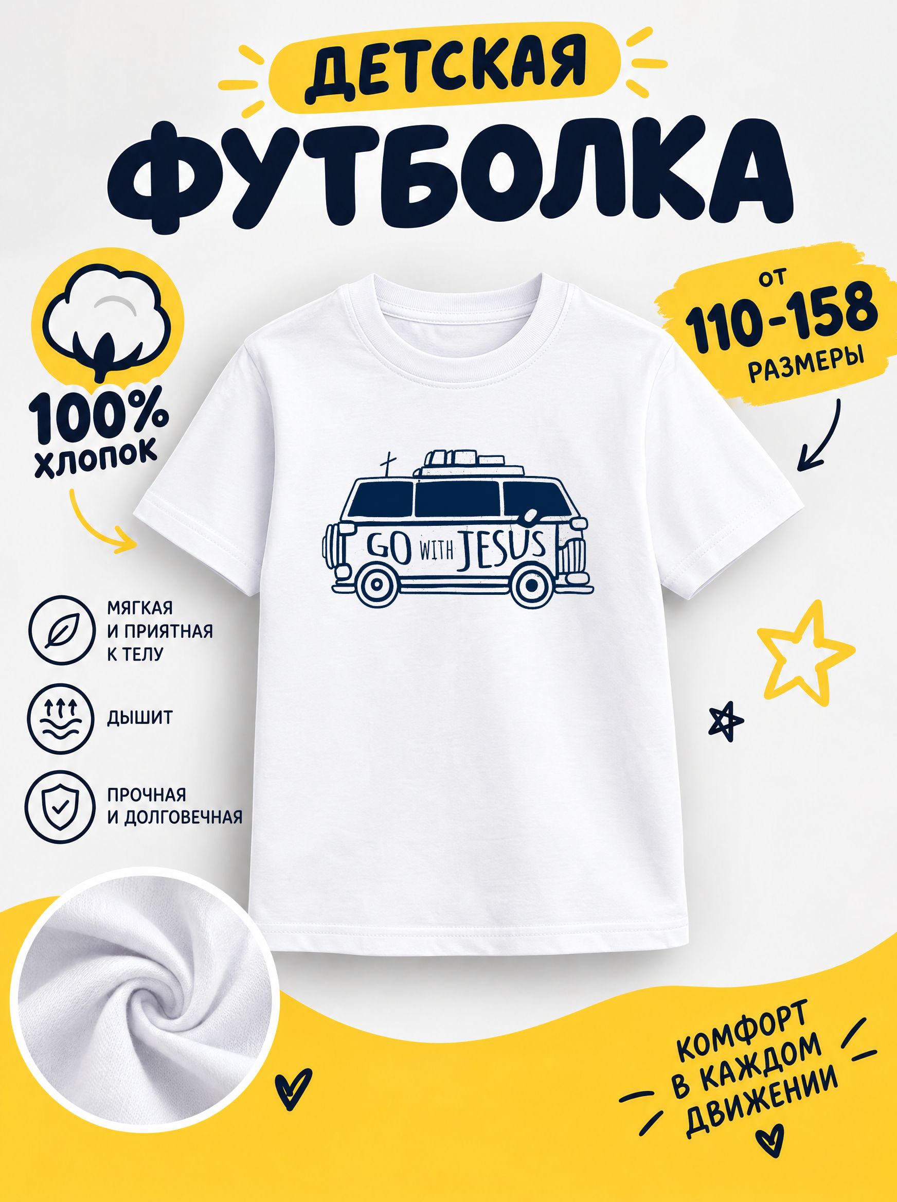 Футболка детские мультики