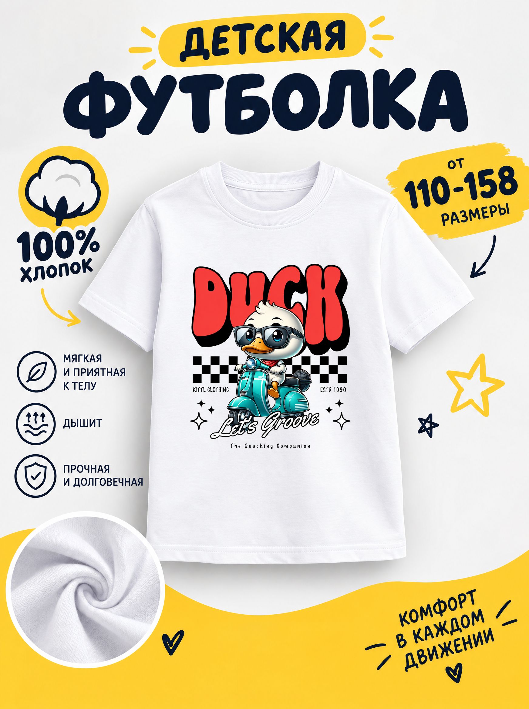 Футболка детские