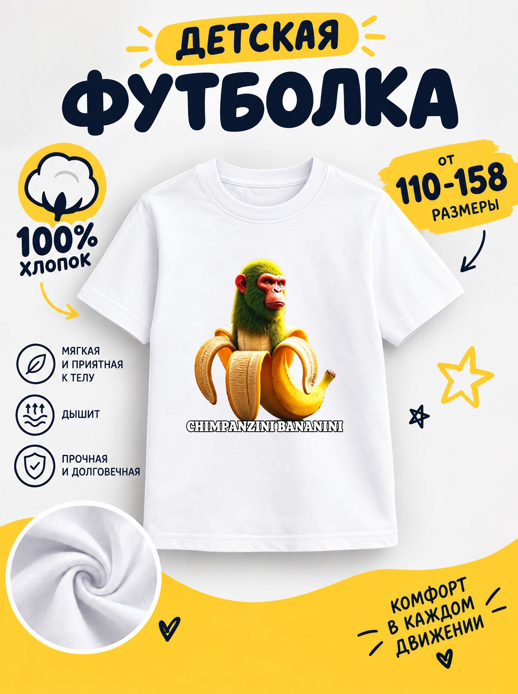 Футболка детская с мемами