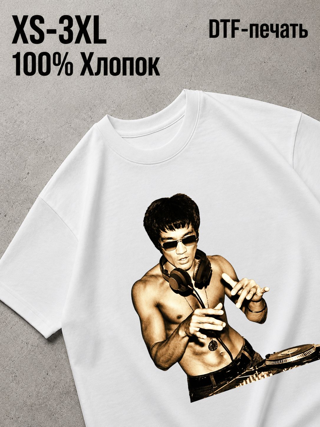 Футболка брюс ли диджей