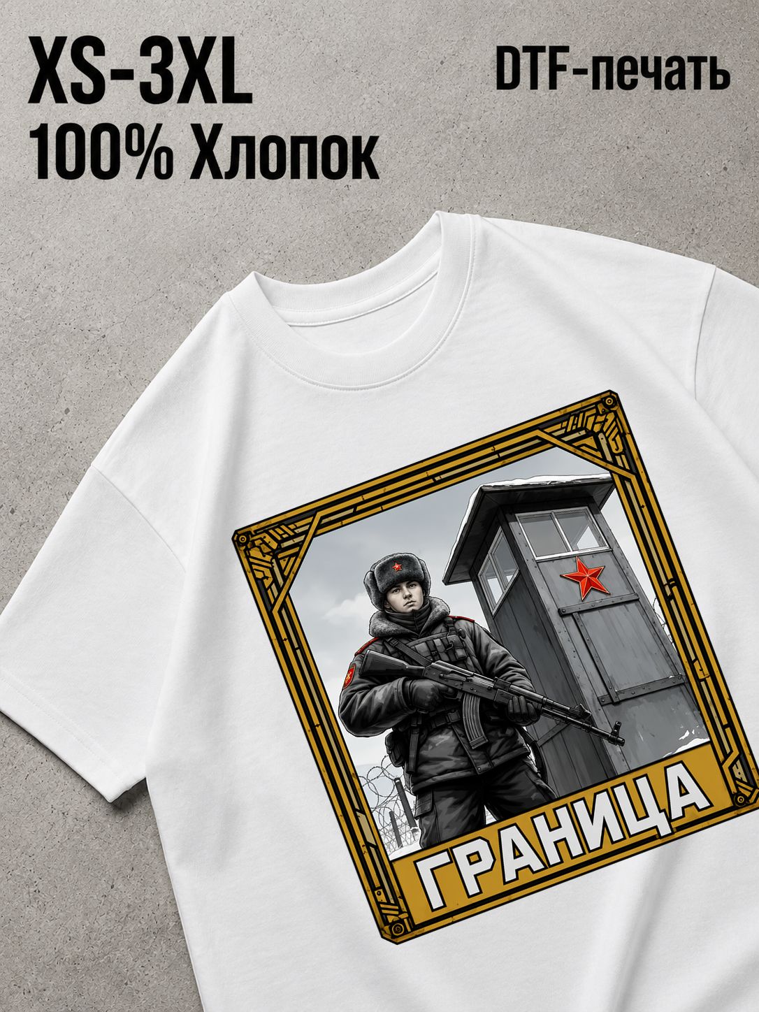 Футболка милитари стиль