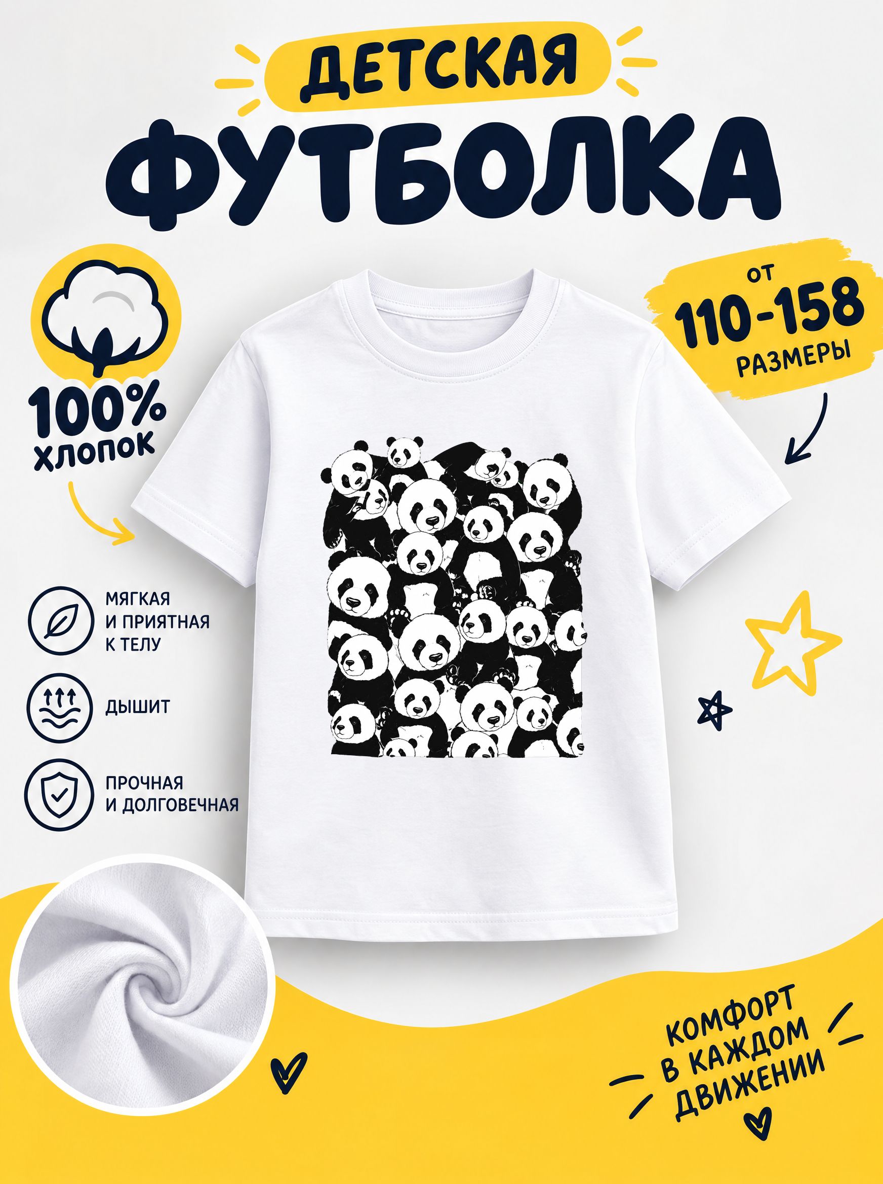 Футболка детские