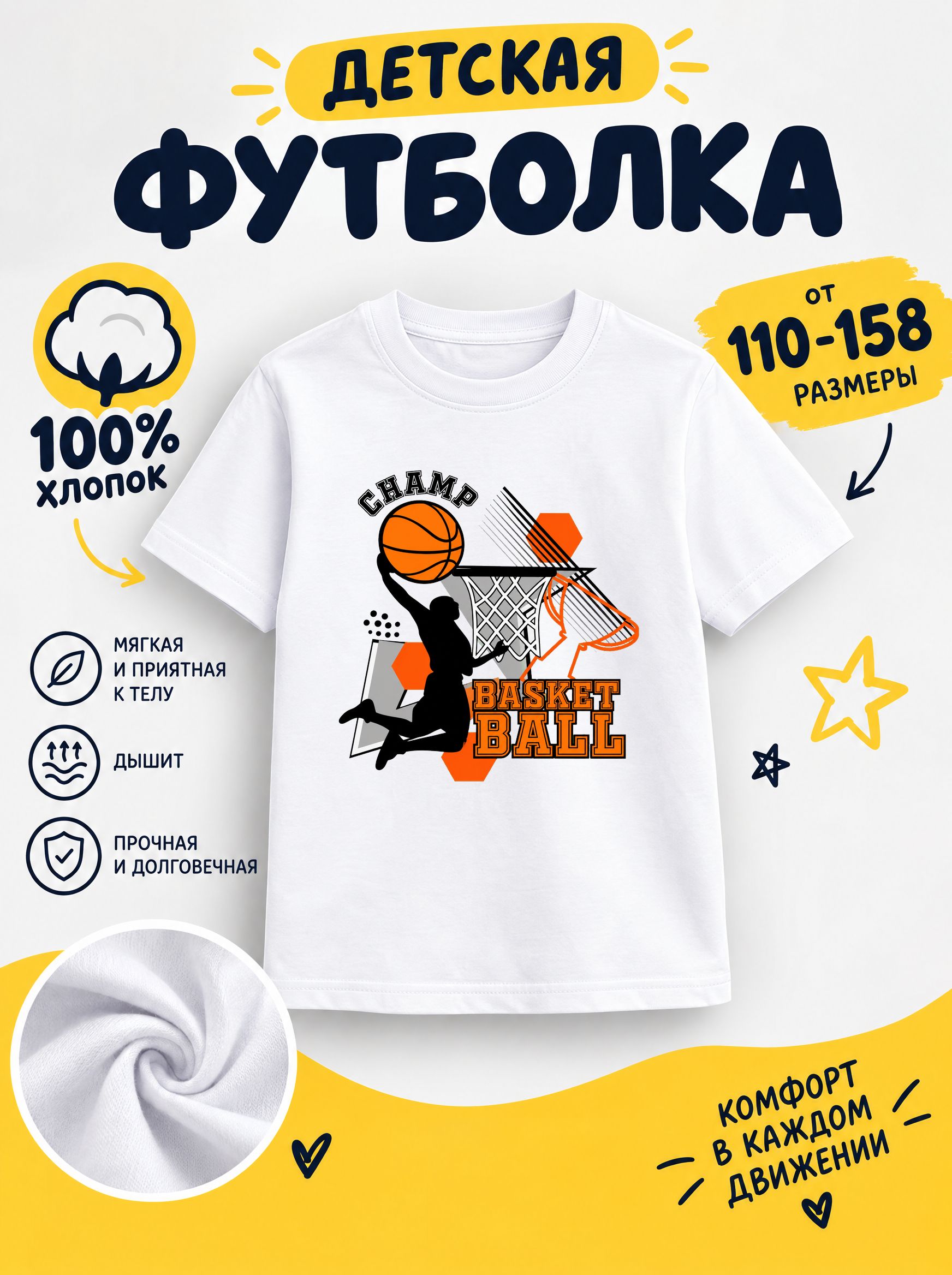 Футболка спорт