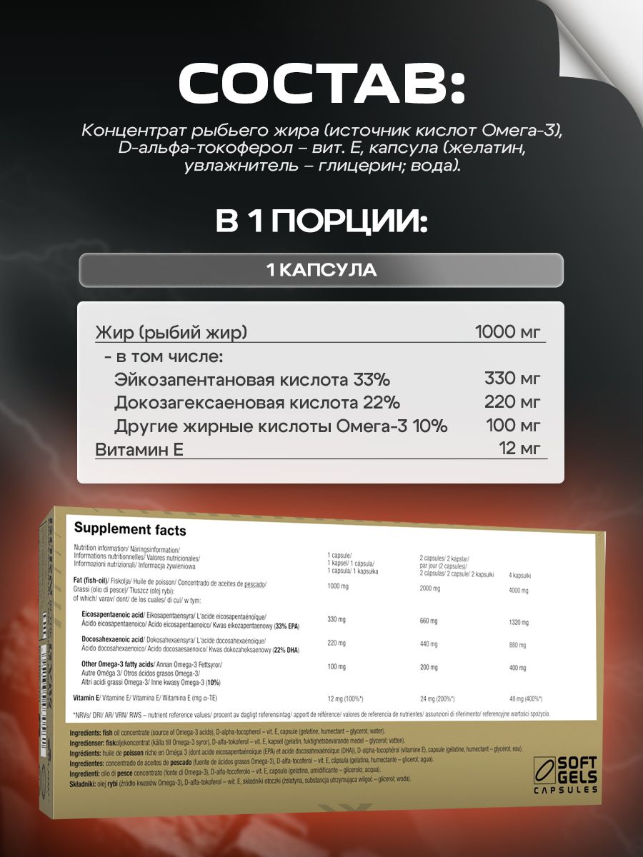 Olimp Nutrition, Gold Omega 3 Sport Edition, 120 капсул