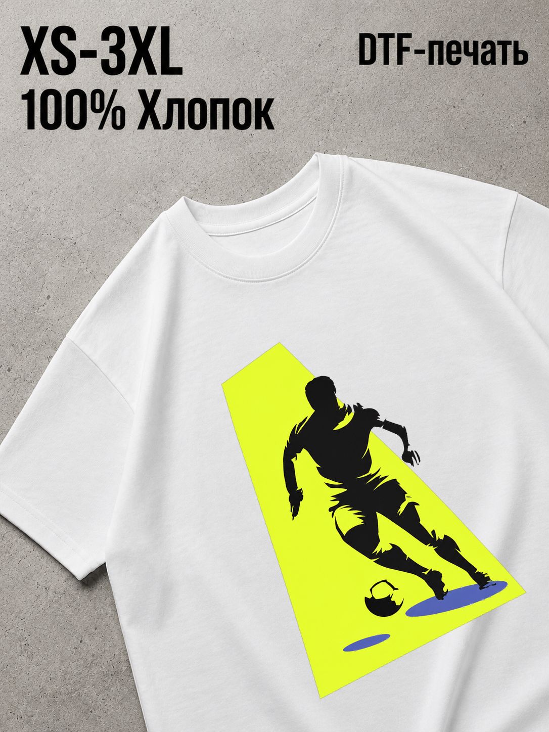 Футболка футболл