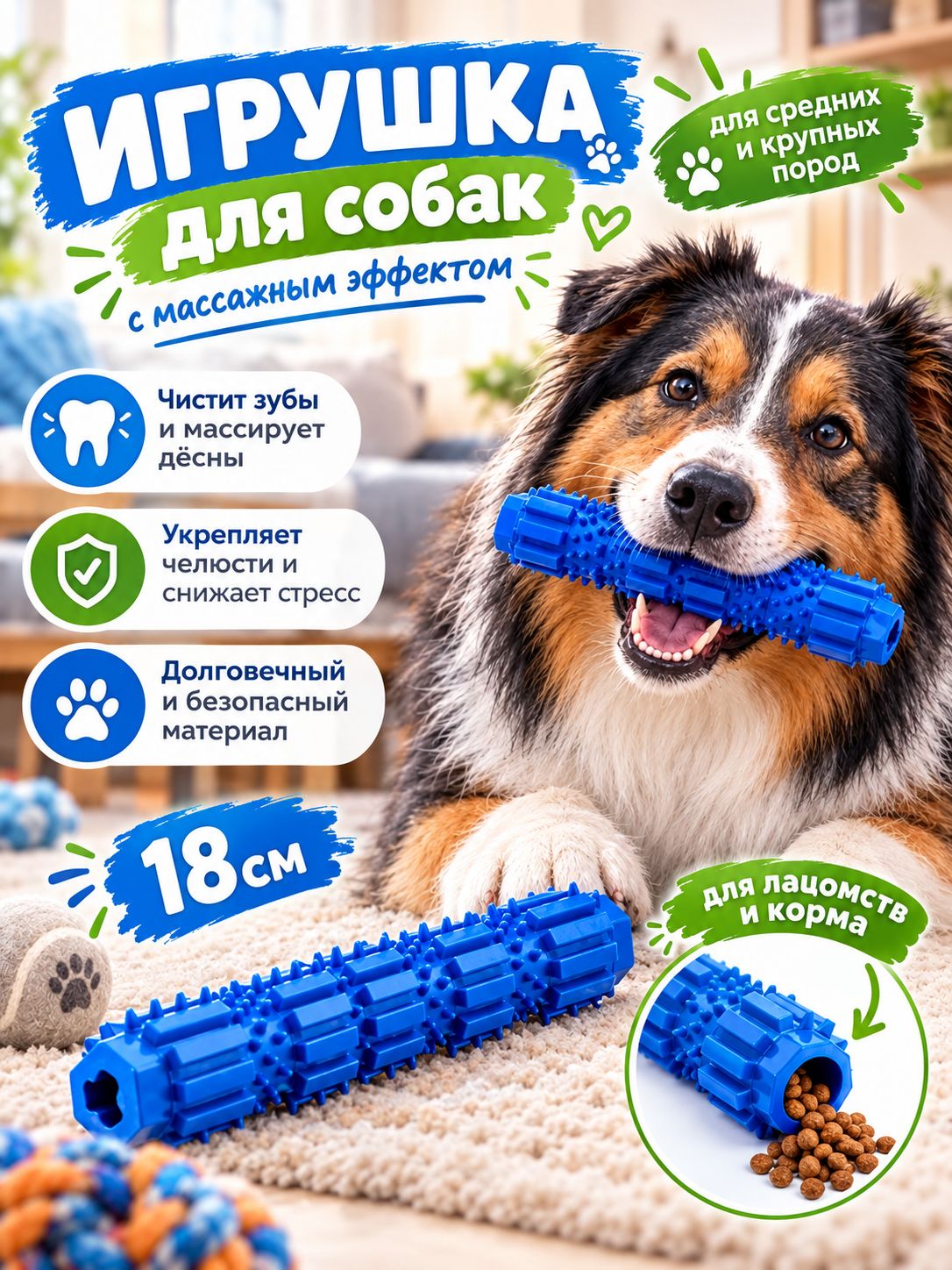 Игрушка для собак, жевательная "Палка с шипами", 18 см, синяя