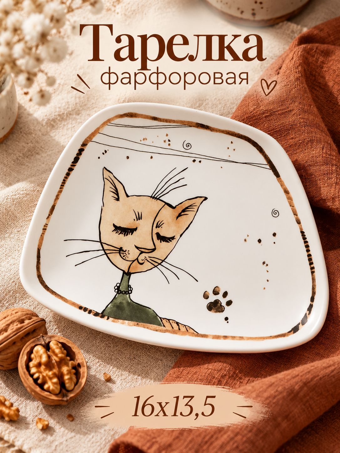 Тарелка плоская, 16х13,5 см, Доляна "Коты-аристократы", сервировочная, детская, фарфоровая