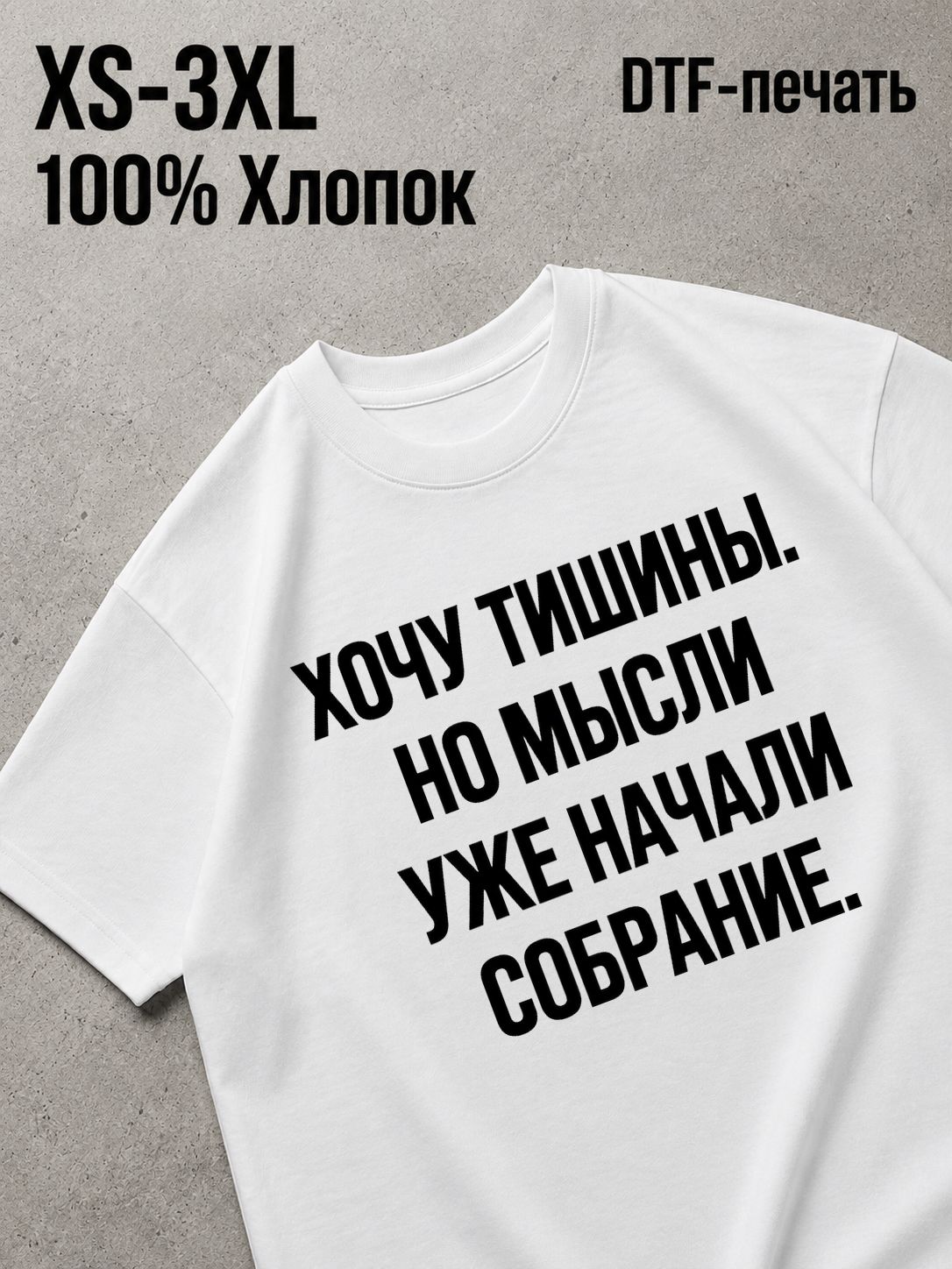 Футболка с прикольными надписями