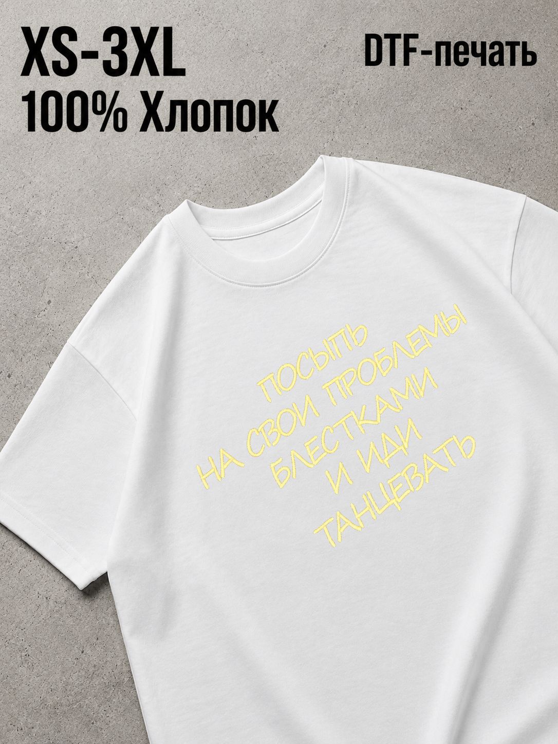 Футболка с прикольными надписями