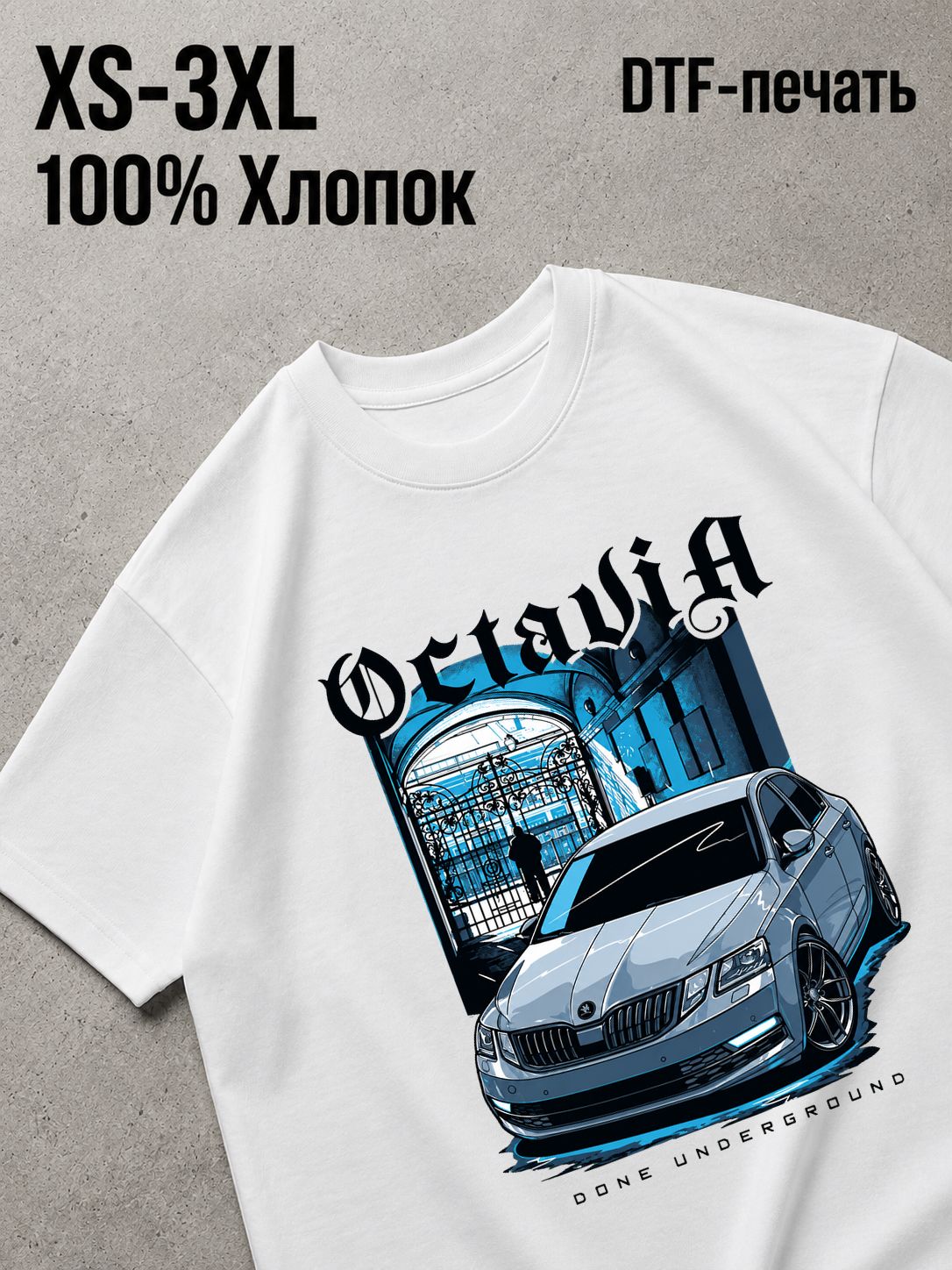 Футболка октавия